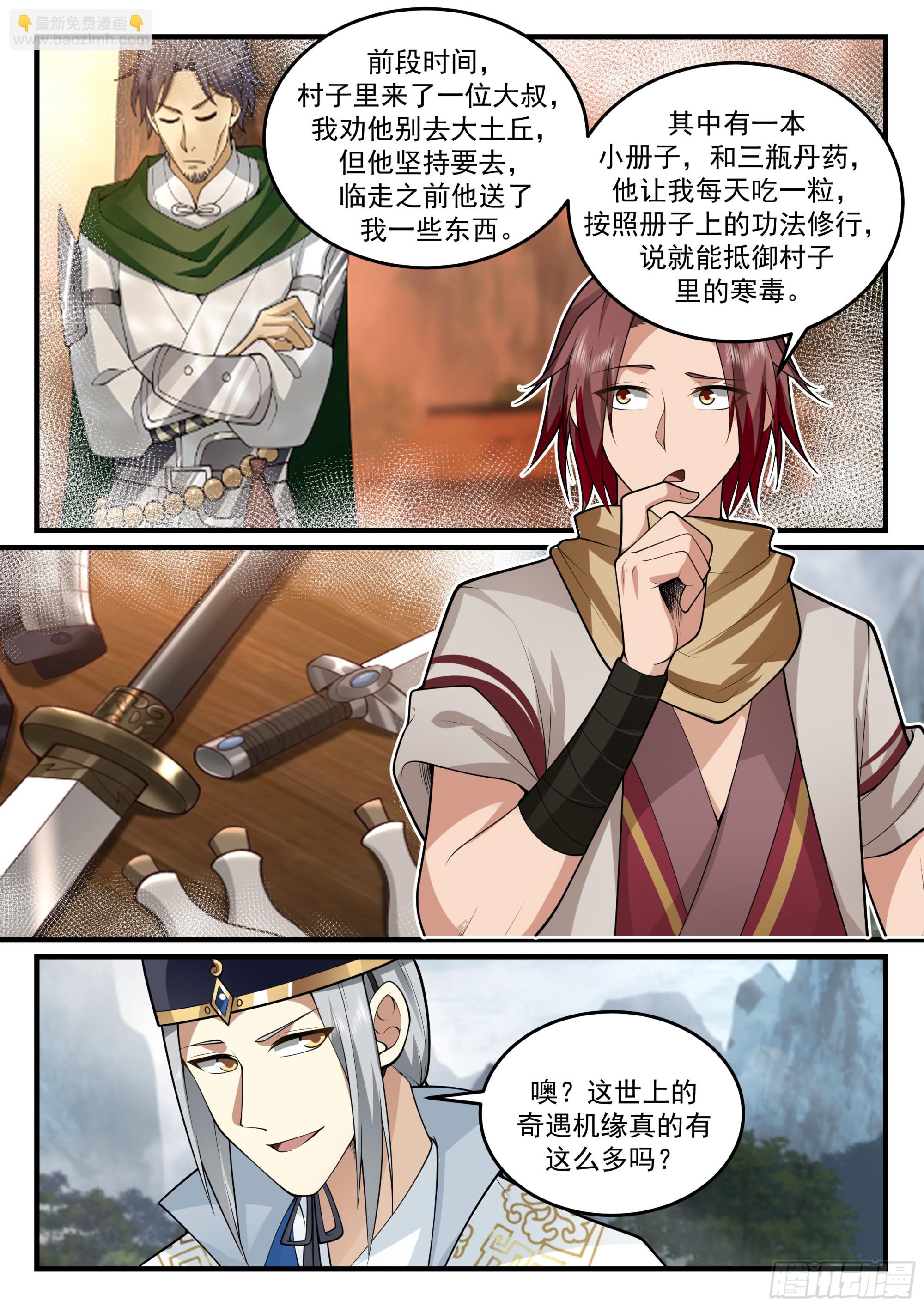 崔千户7
