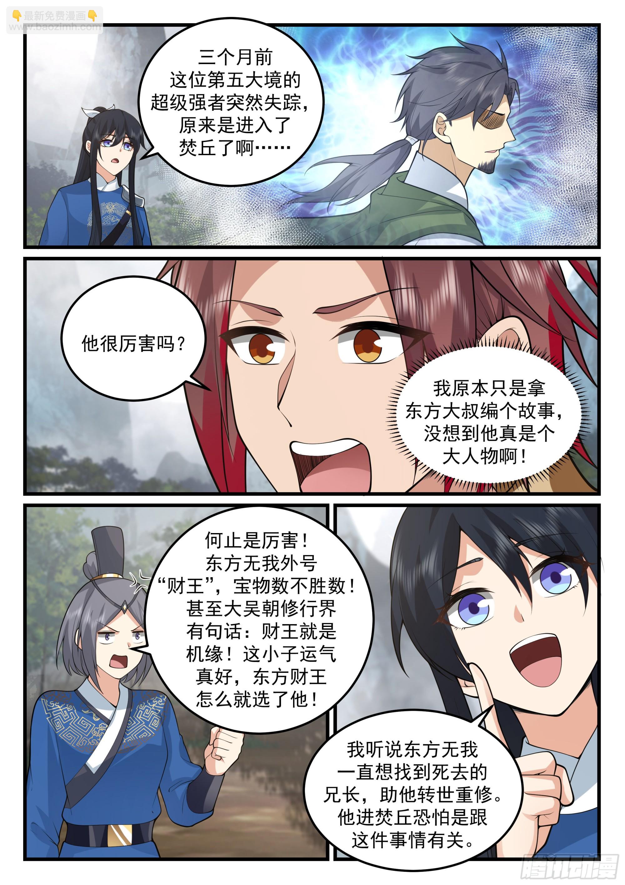 崔千户9