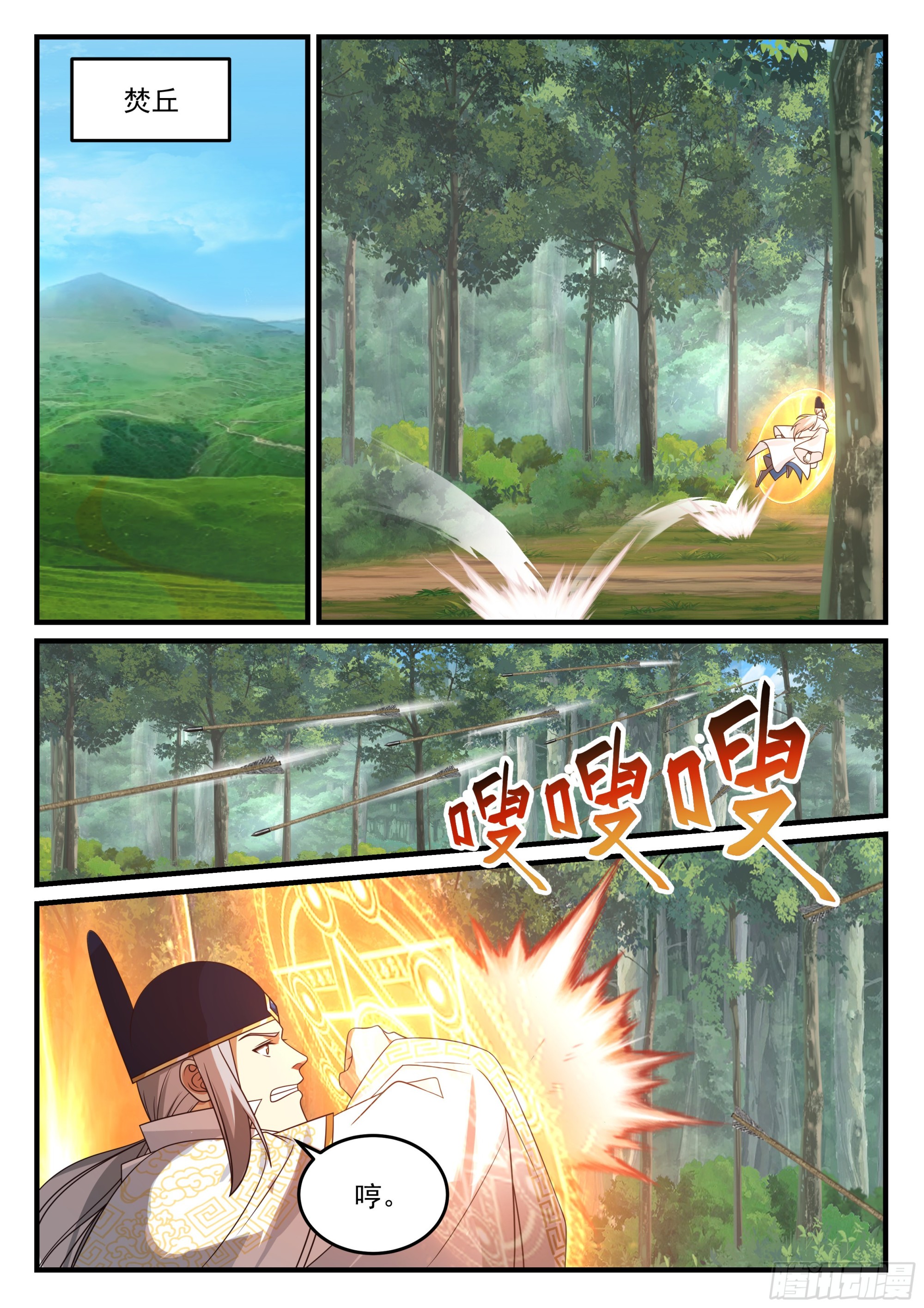 崔千户，无了1