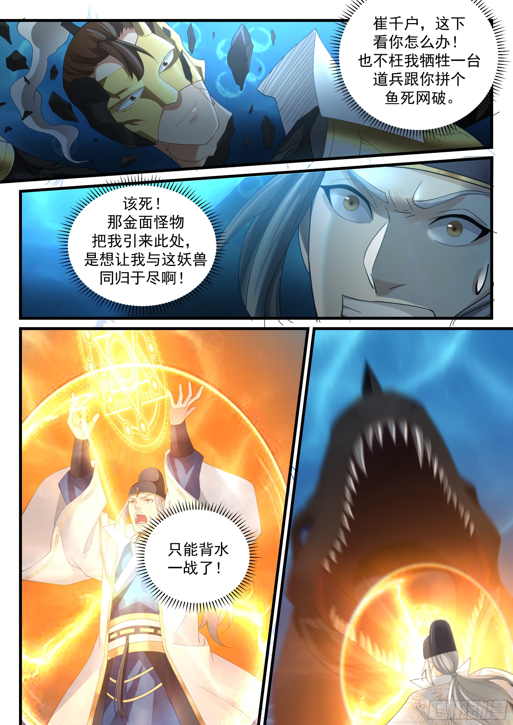 崔千户，无了10