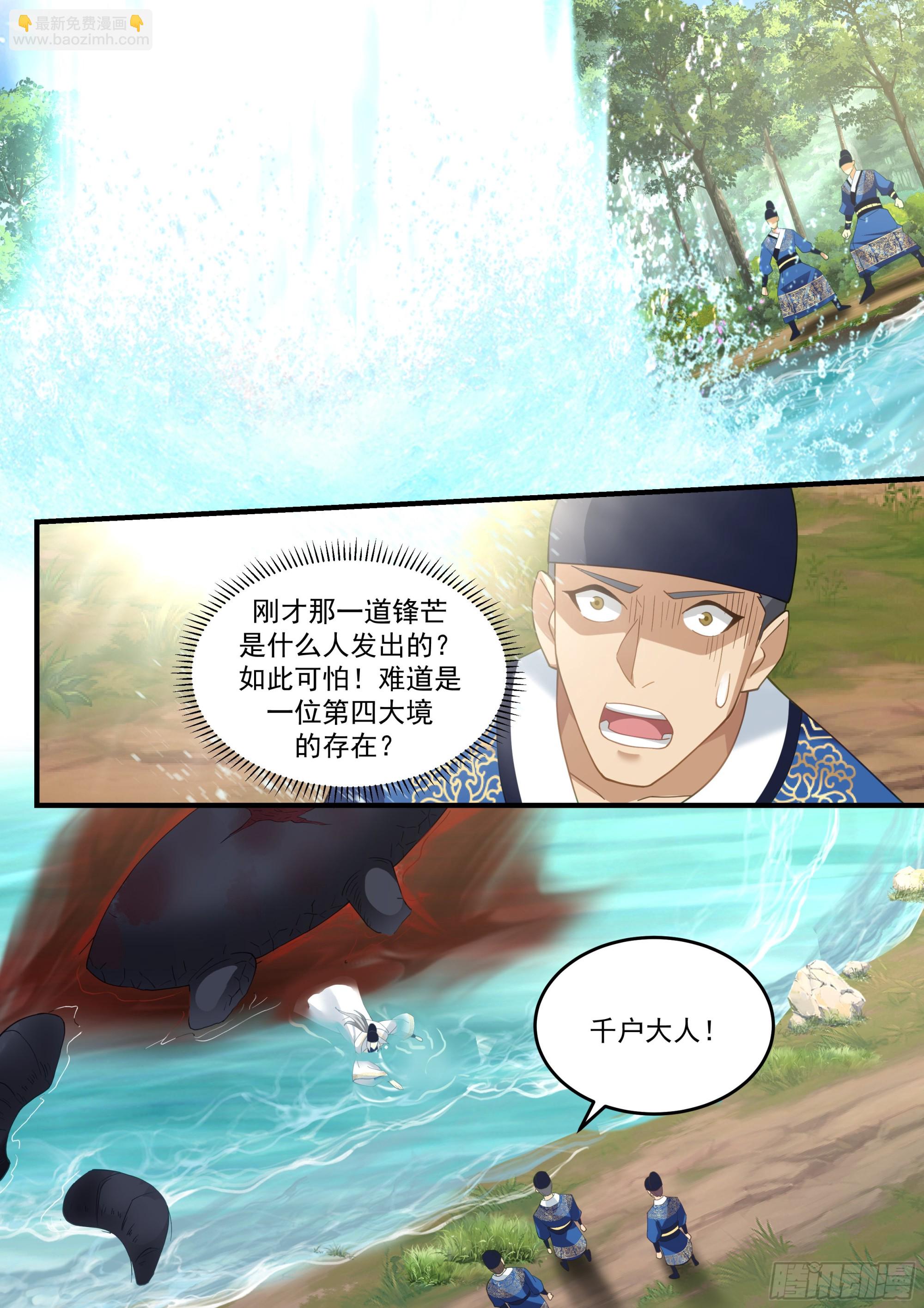 崔千户，无了11