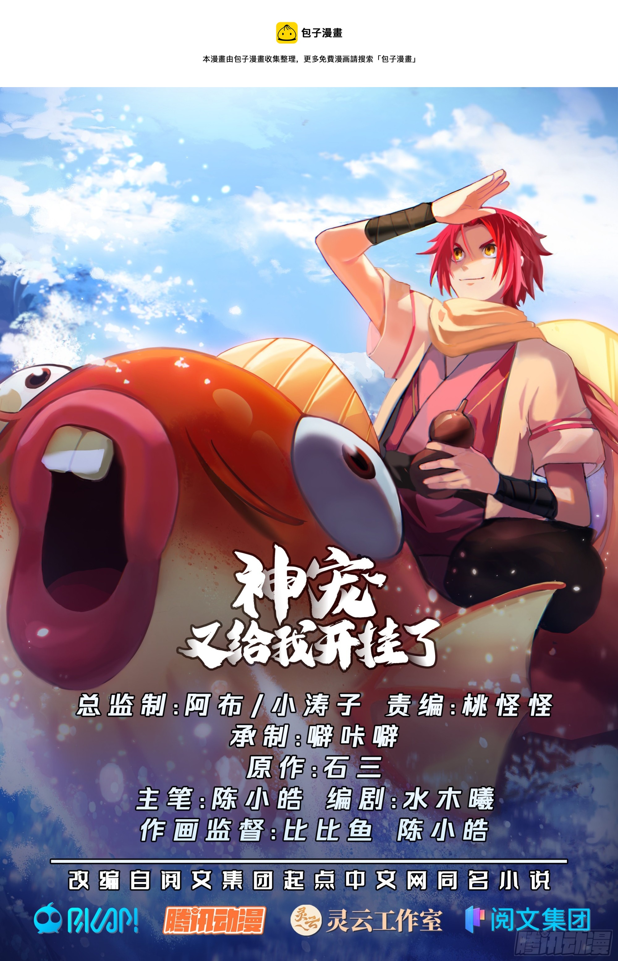 赶鸭子上架0