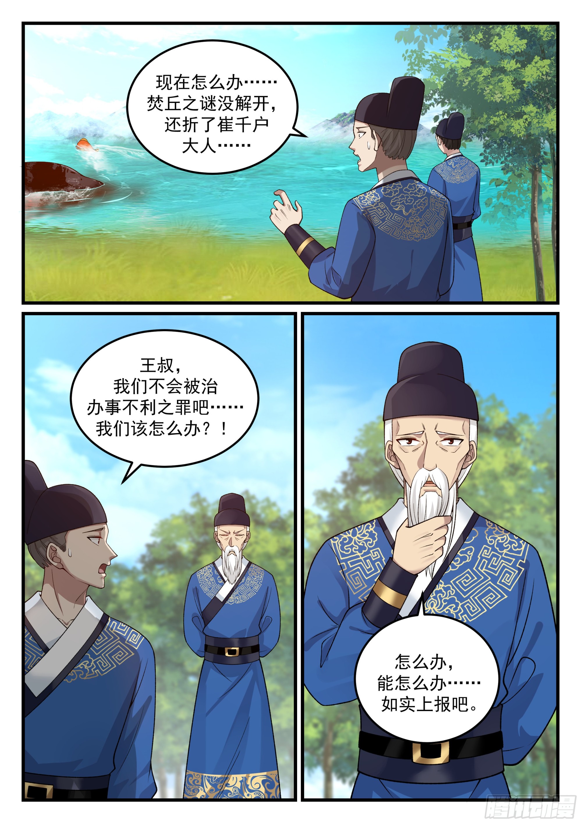 赶鸭子上架1