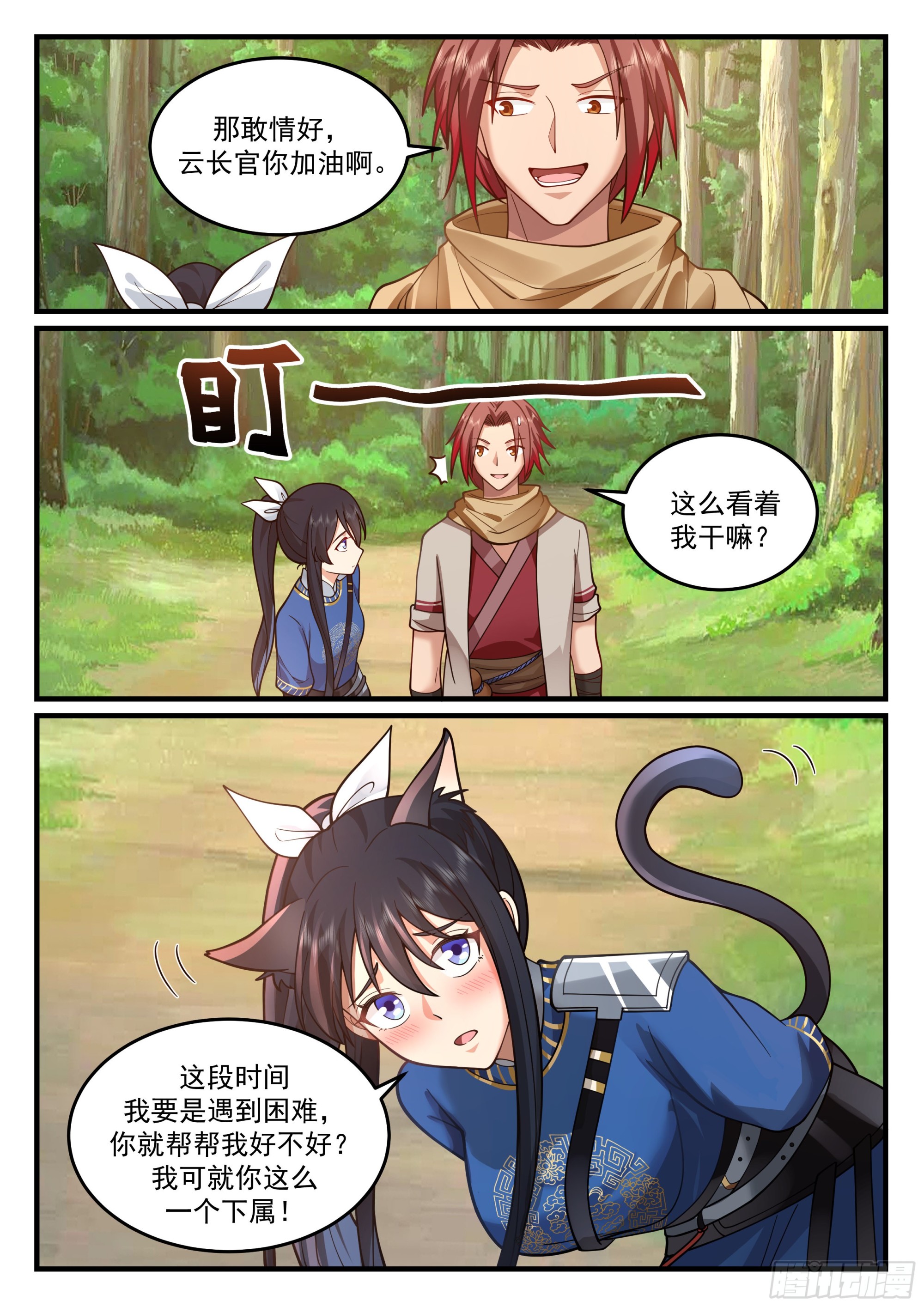 赶鸭子上架10