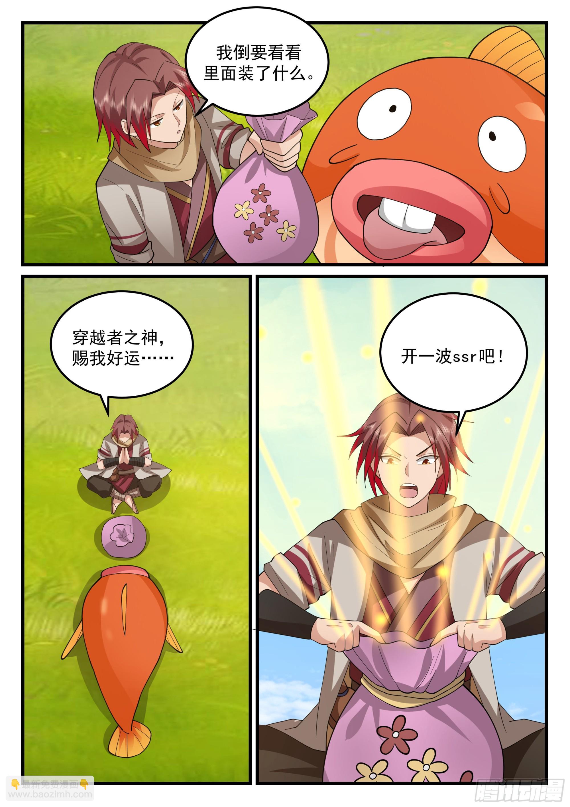赶鸭子上架13
