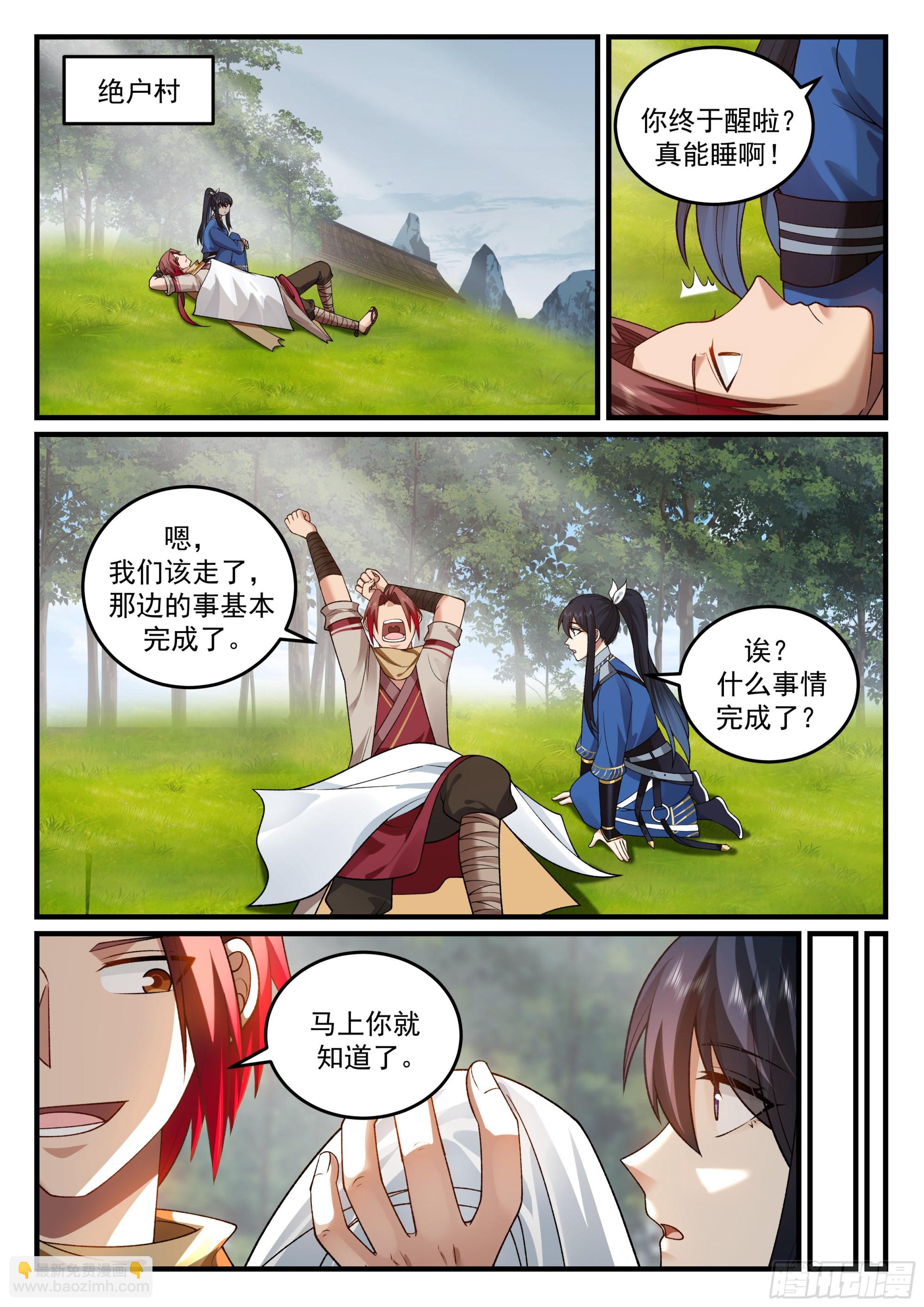 赶鸭子上架2