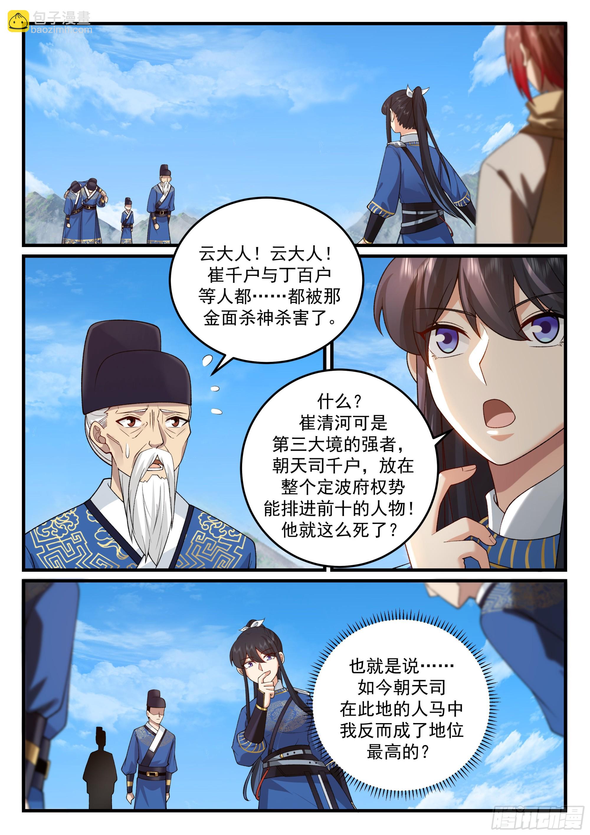 赶鸭子上架3