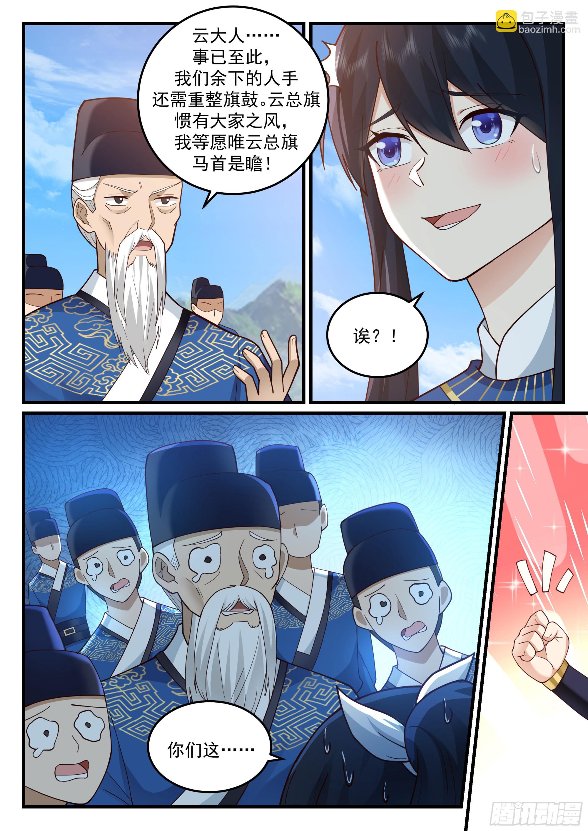赶鸭子上架4