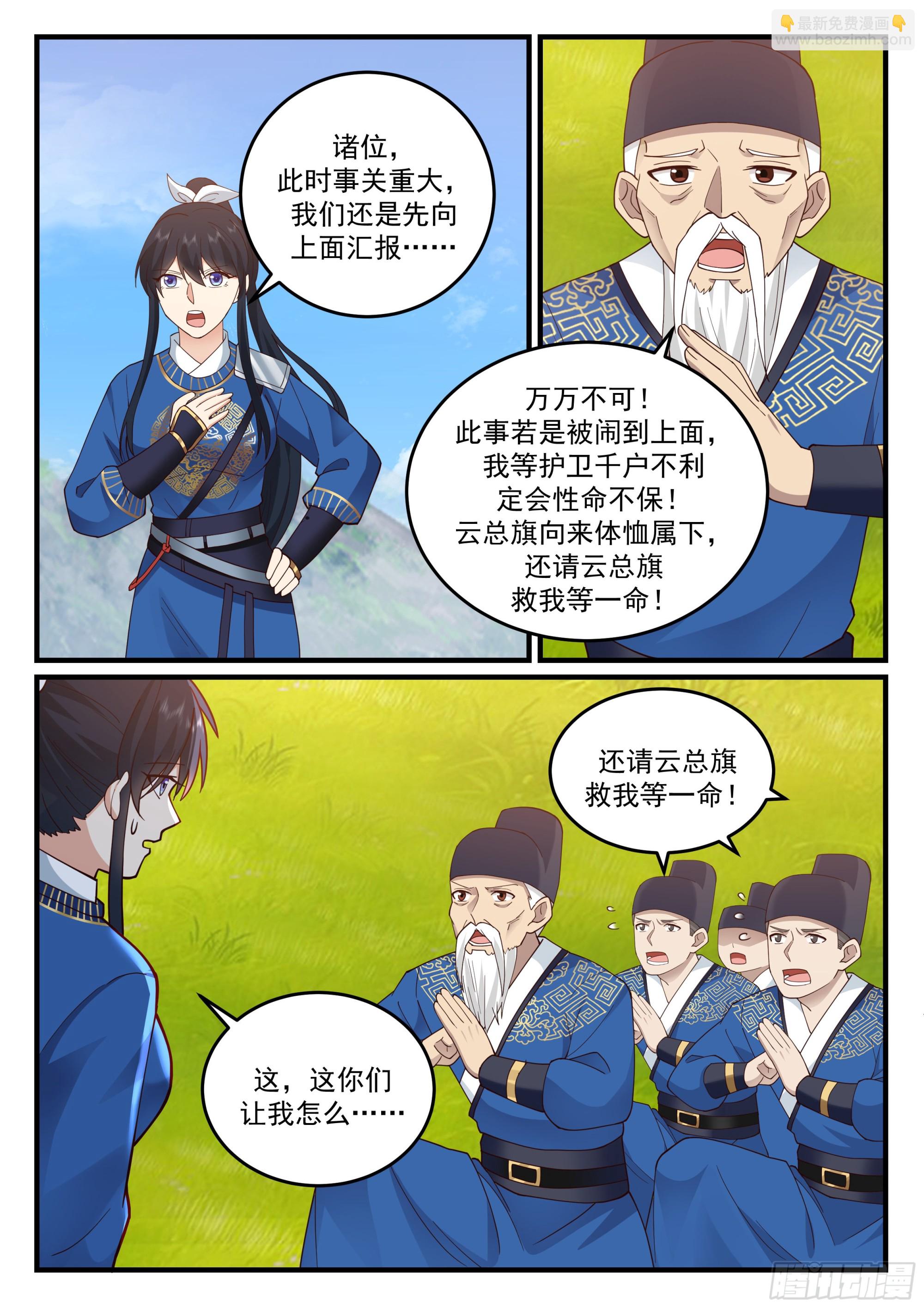 赶鸭子上架5