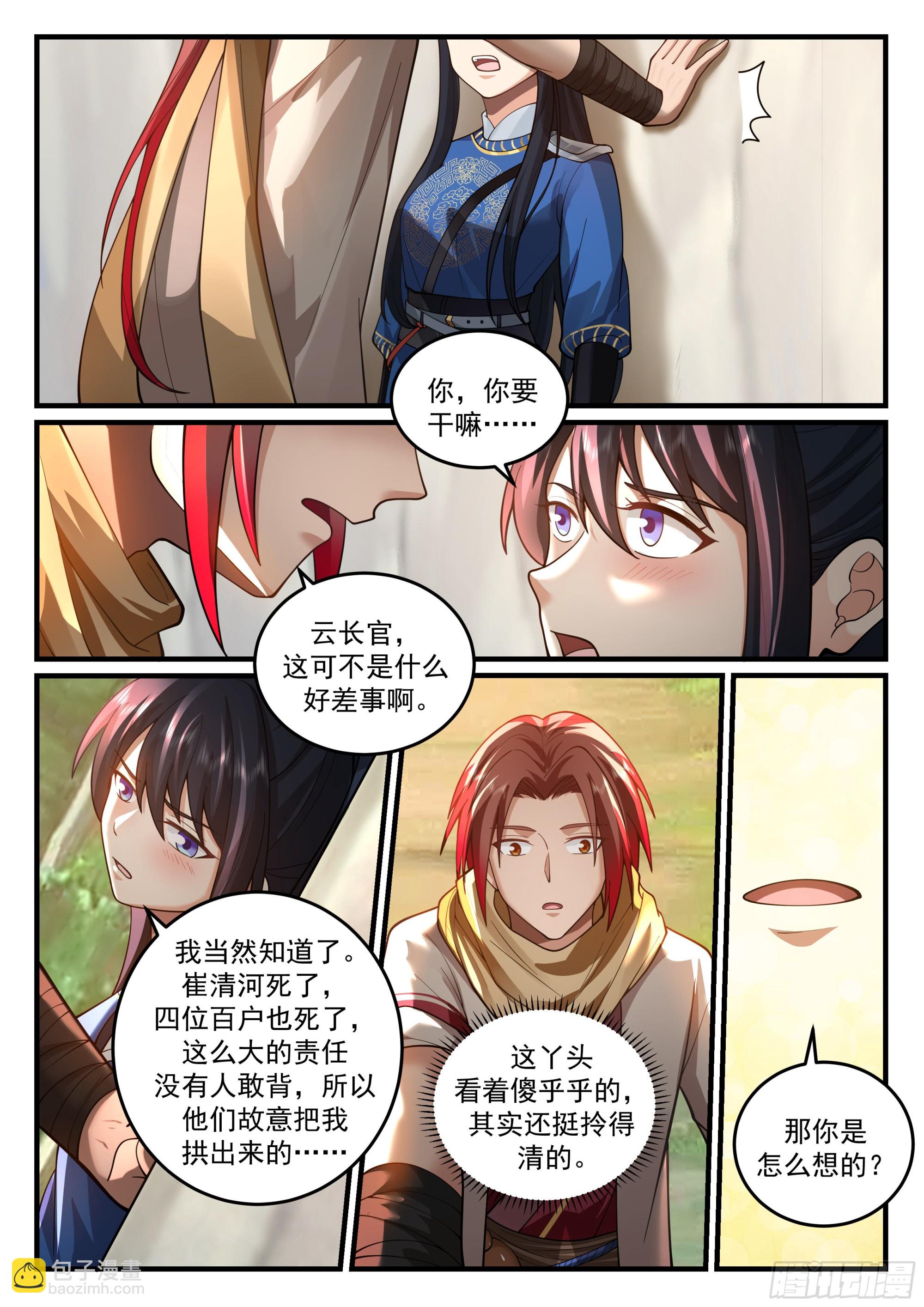赶鸭子上架7