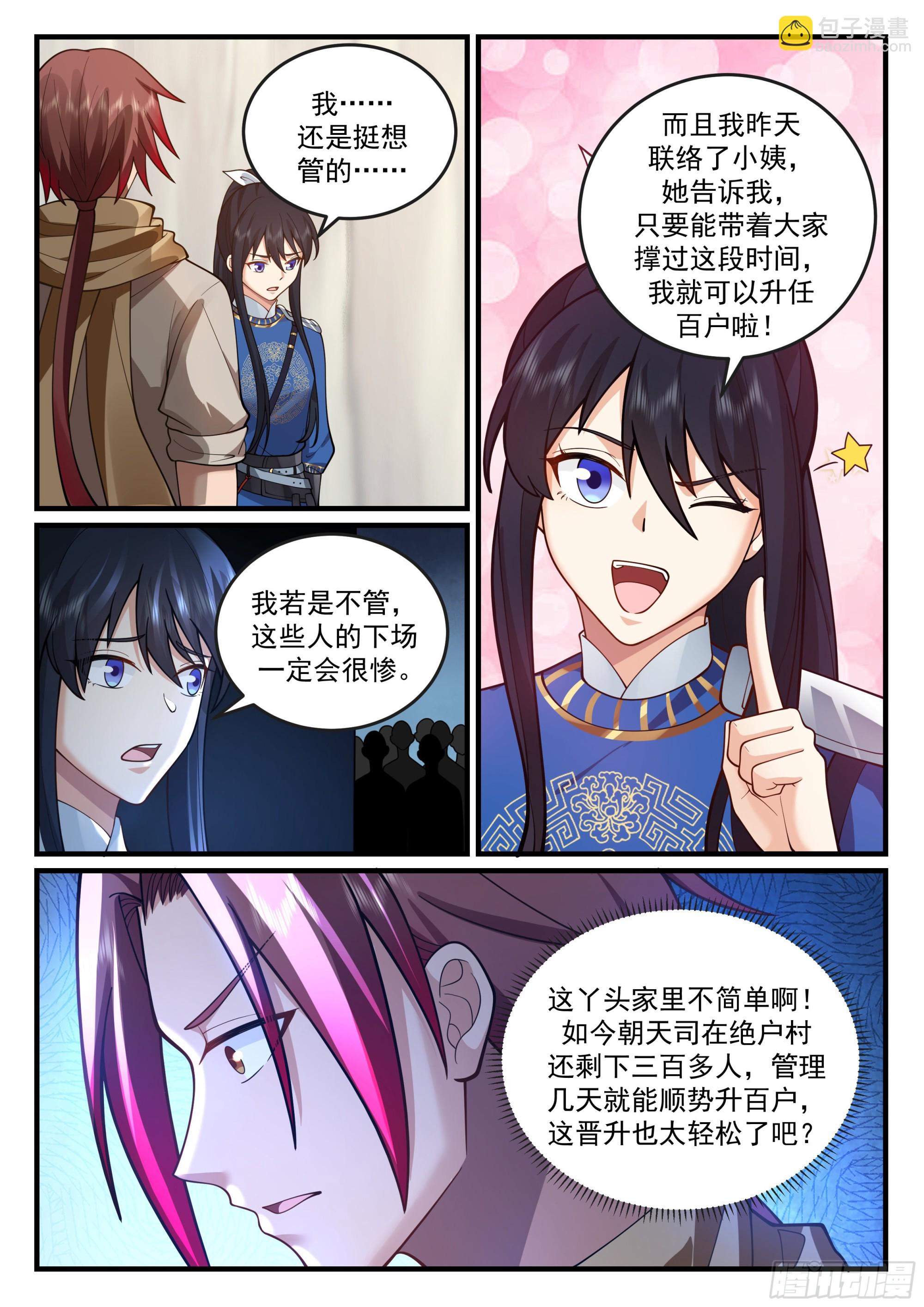 赶鸭子上架8