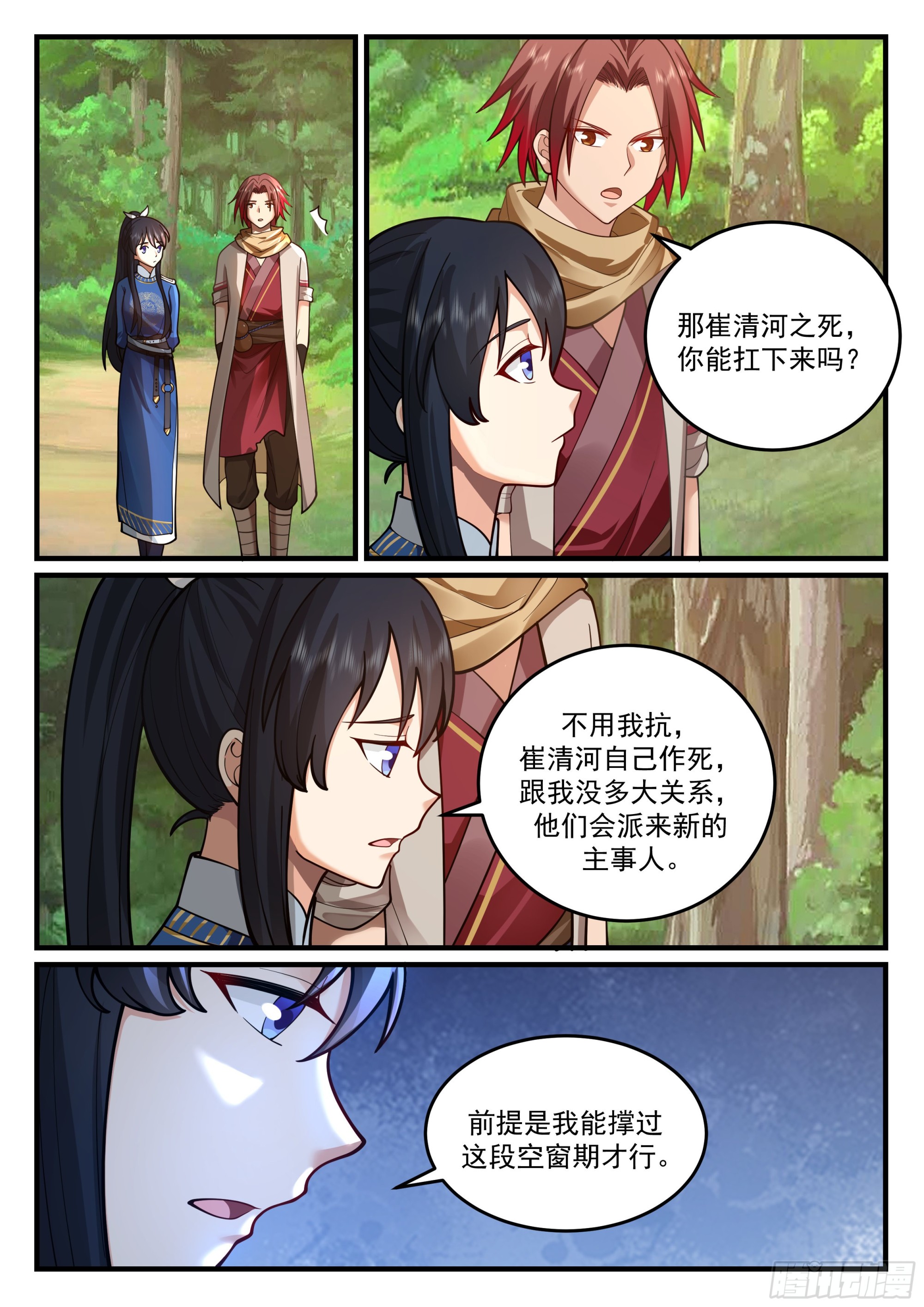 赶鸭子上架9