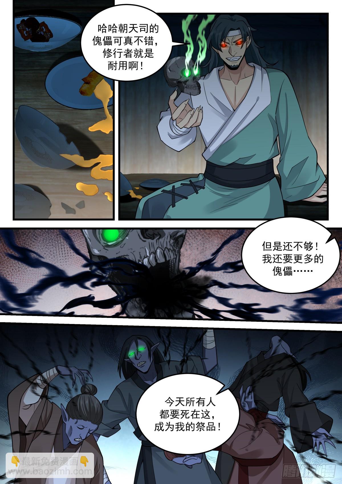长鸣救场2