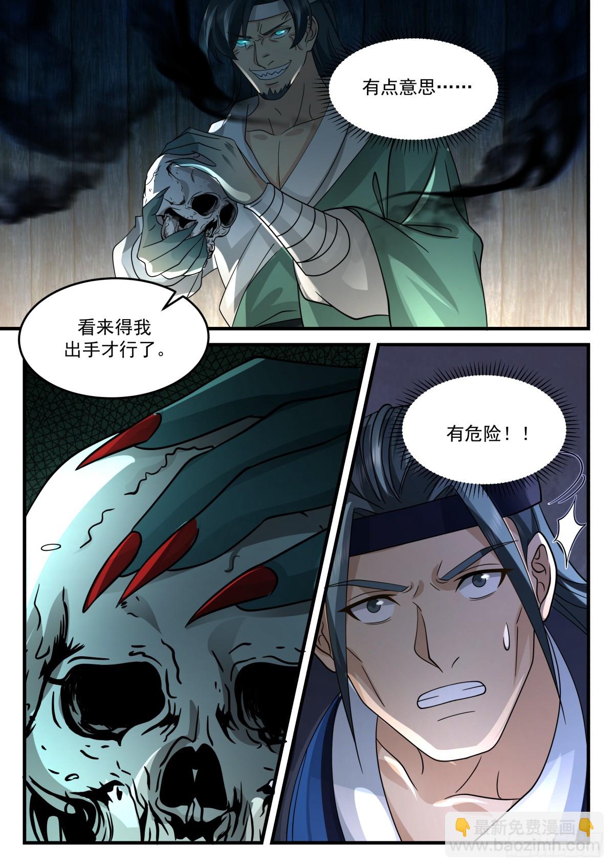 长鸣救场4