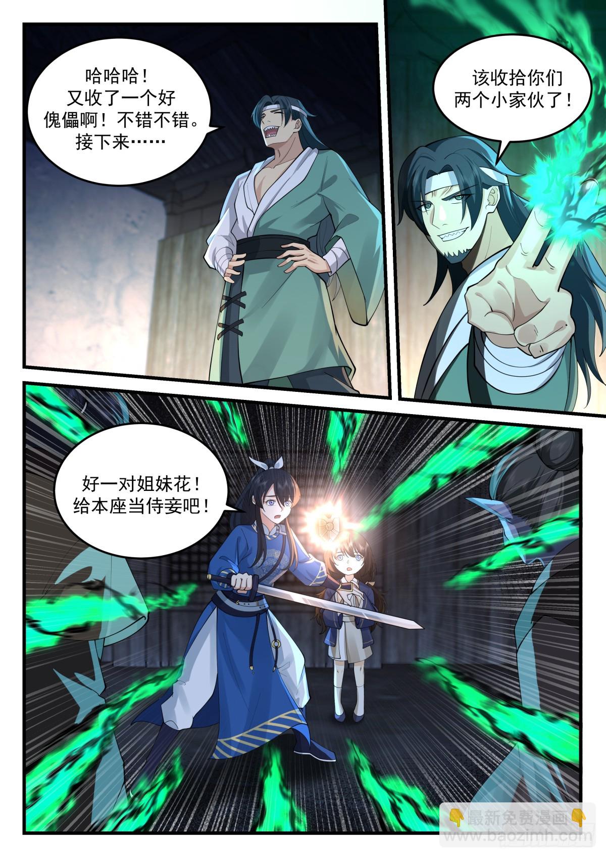 长鸣救场9