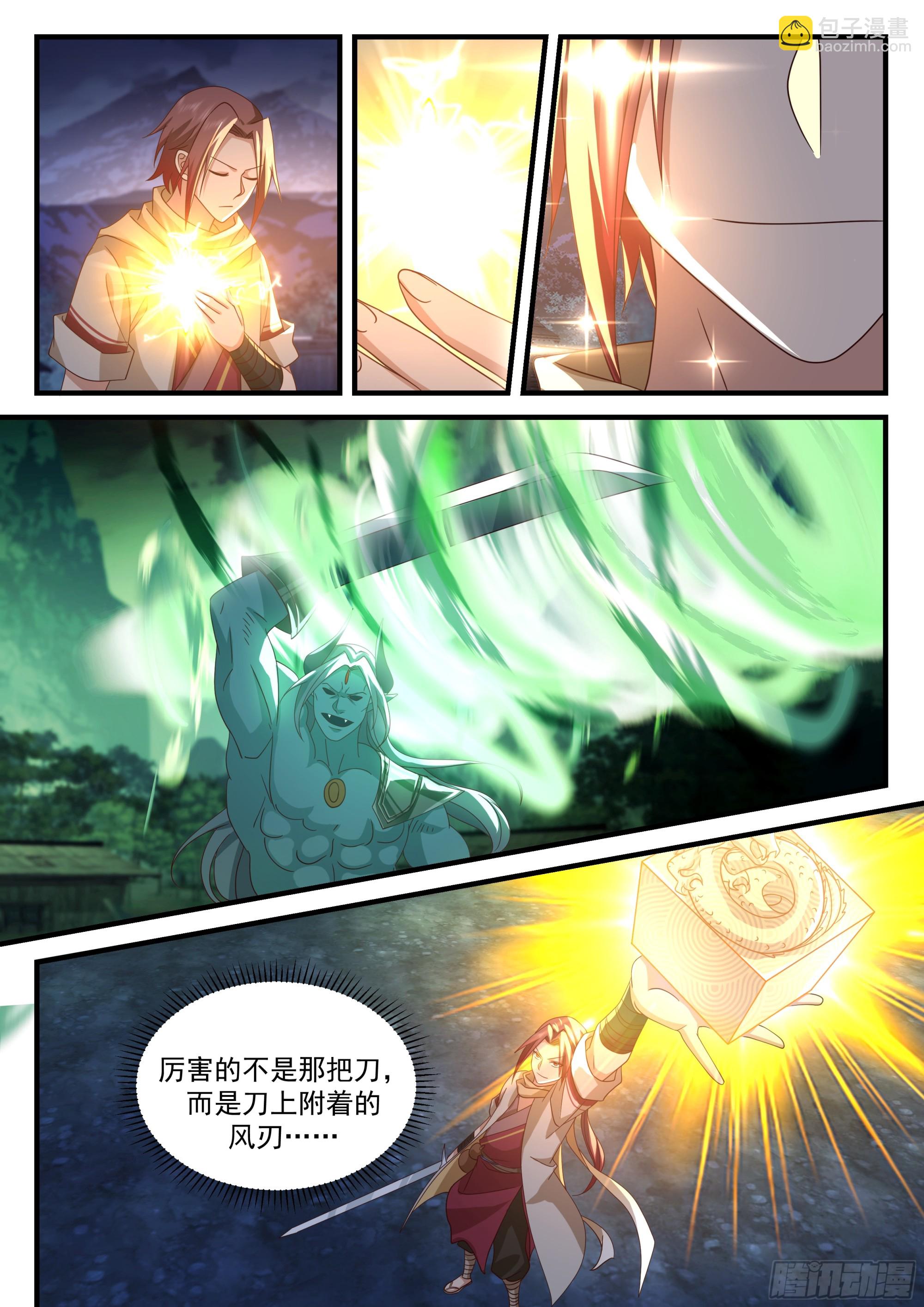 强大的孙长鸣4
