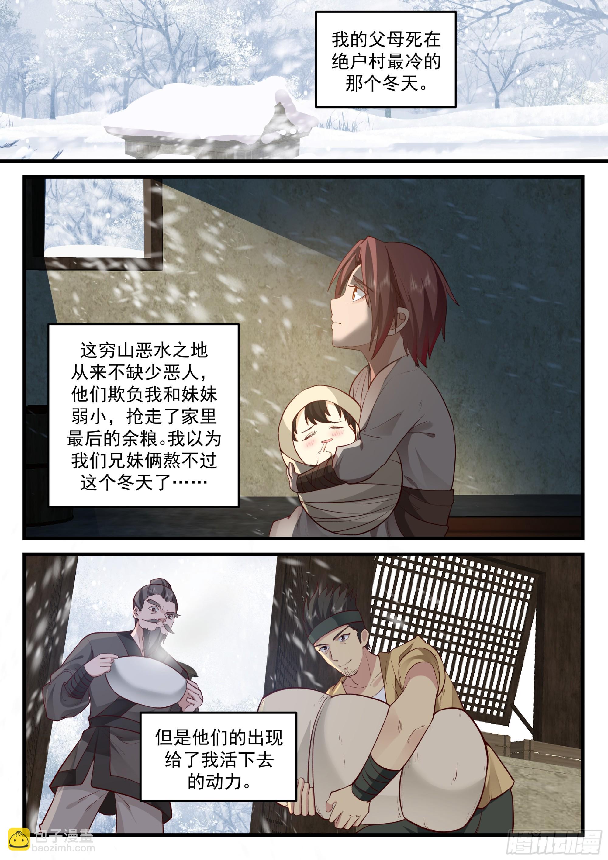 孙长鸣的决意1