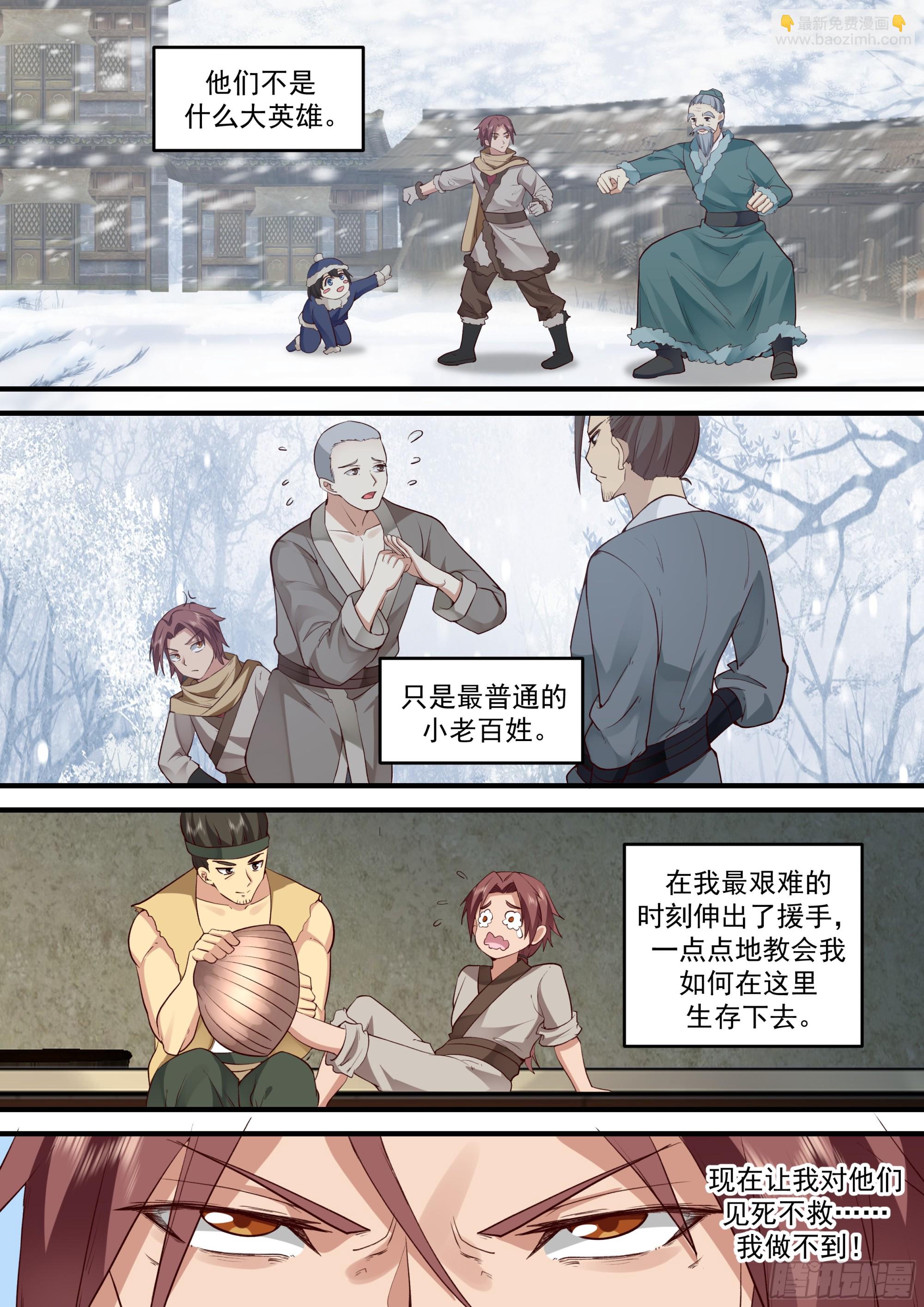 孙长鸣的决意2