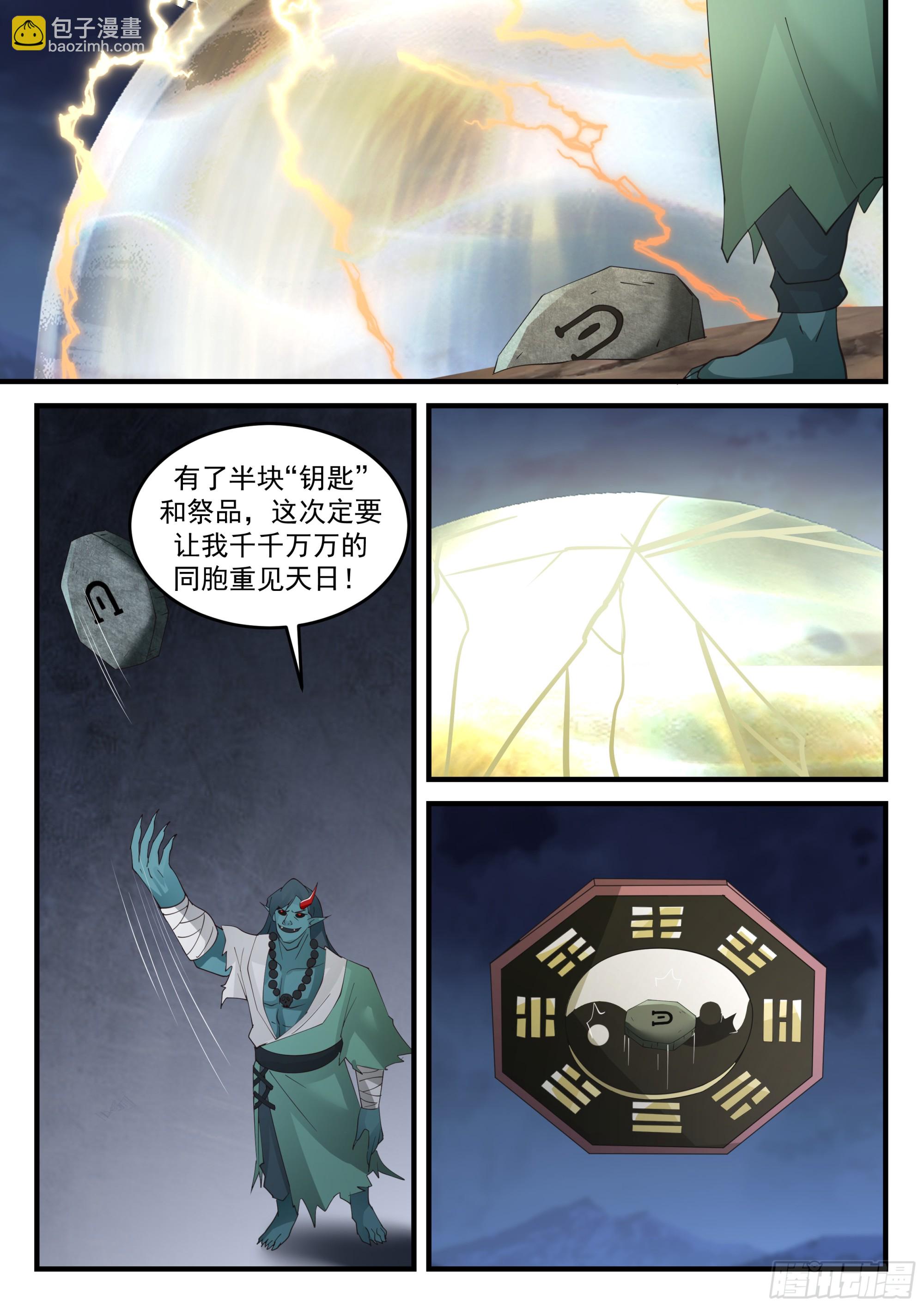 孙长鸣的决意9