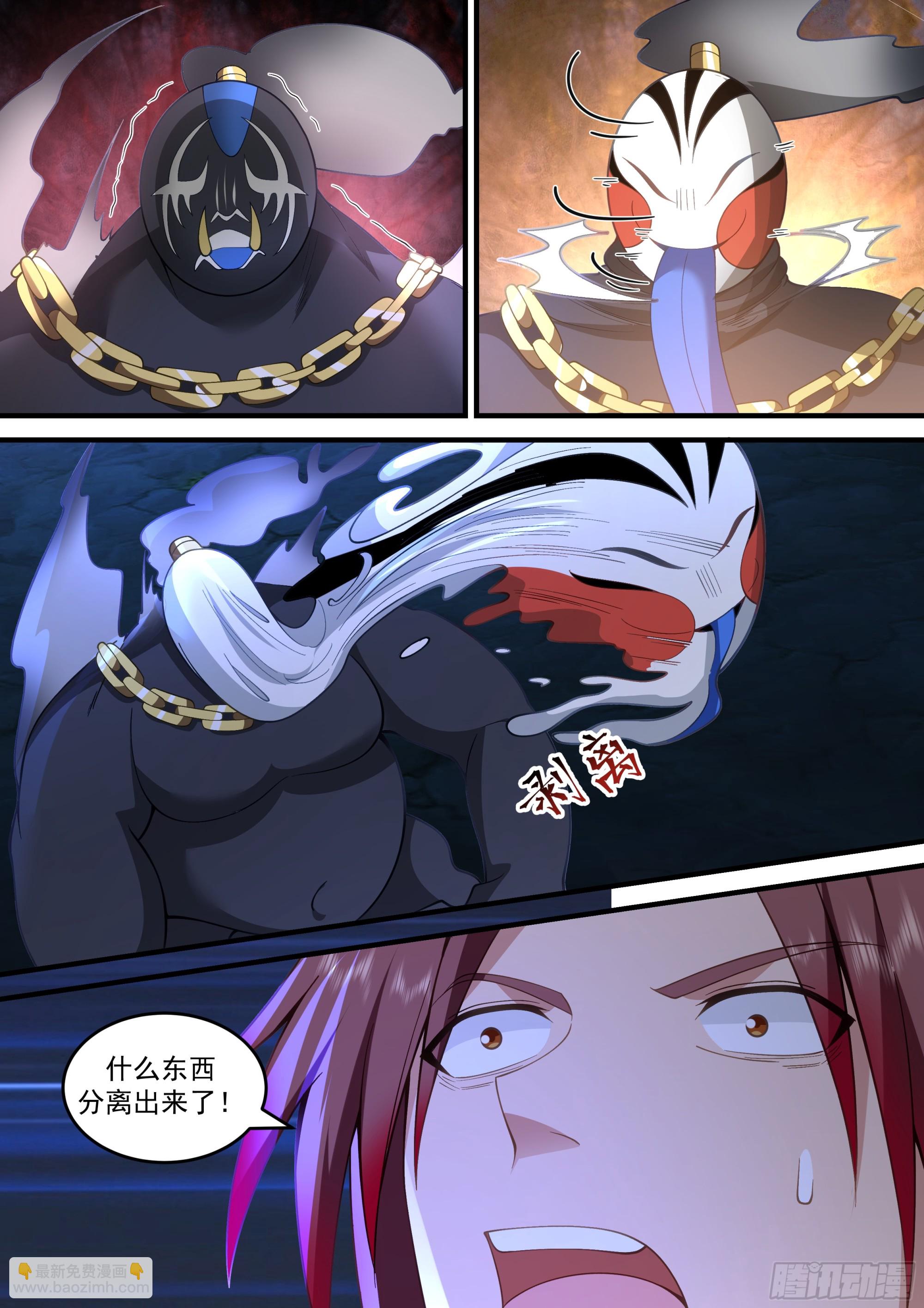 小泥鳅，出战！11