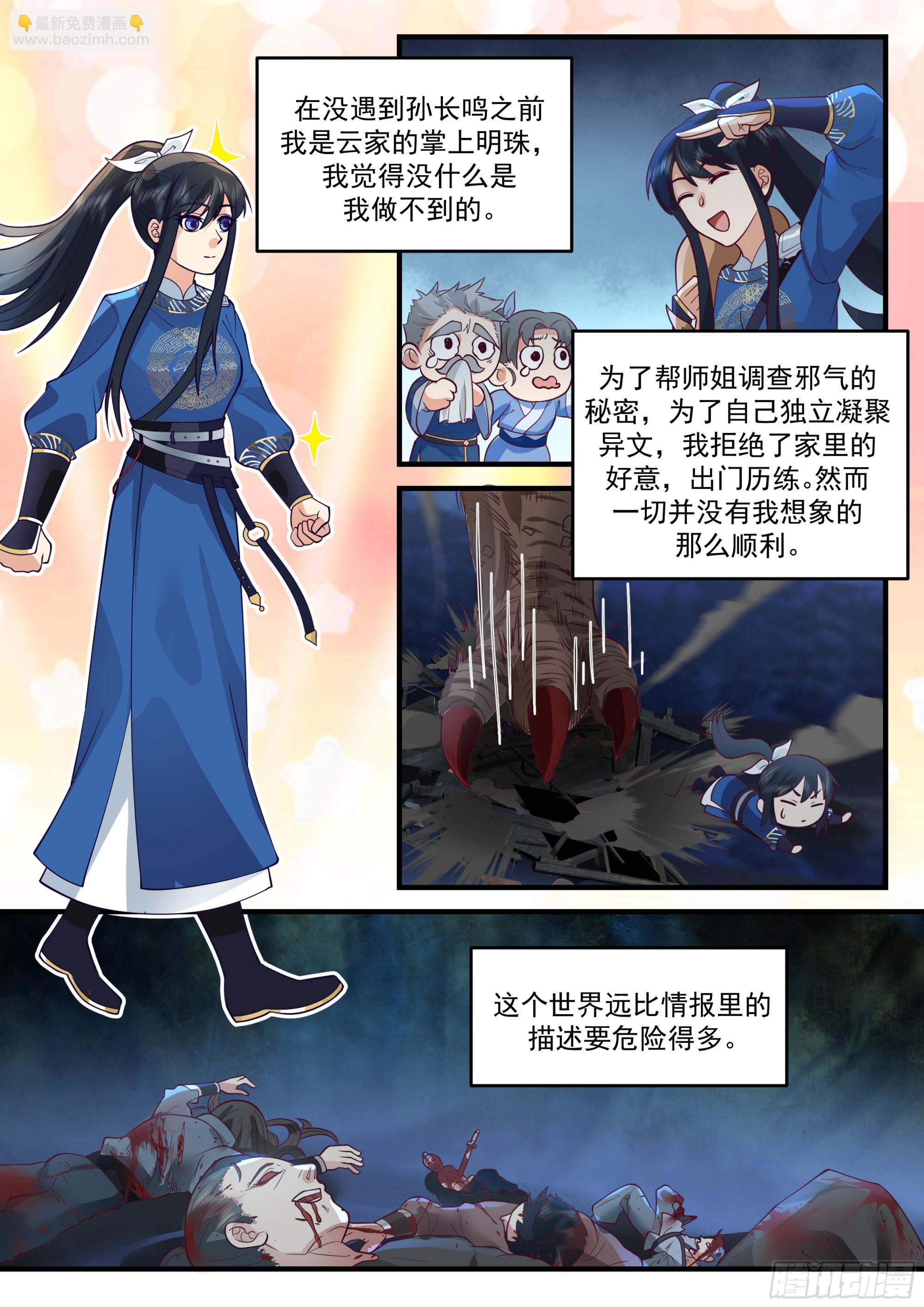 云念影的底牌1