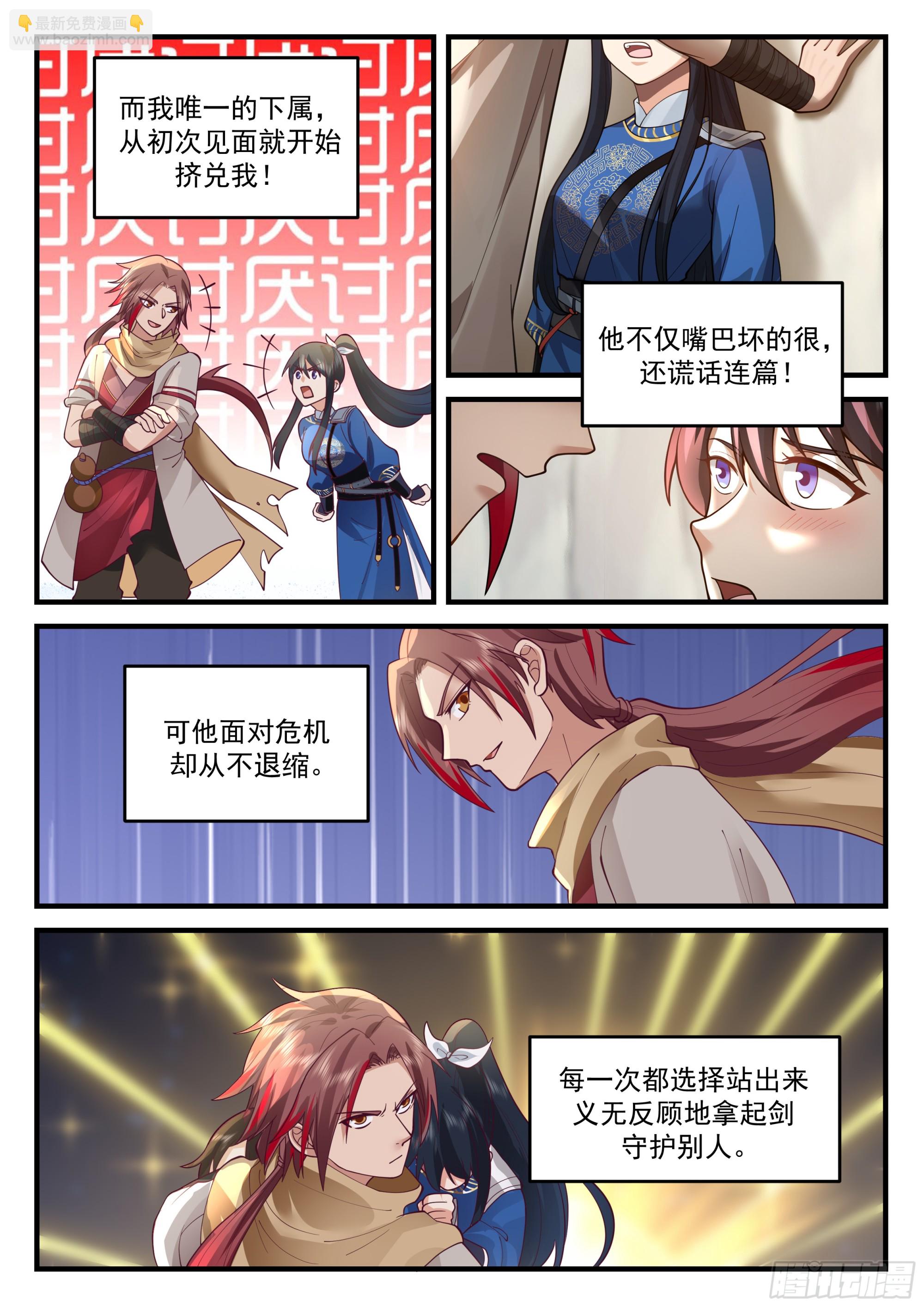 云念影的底牌2