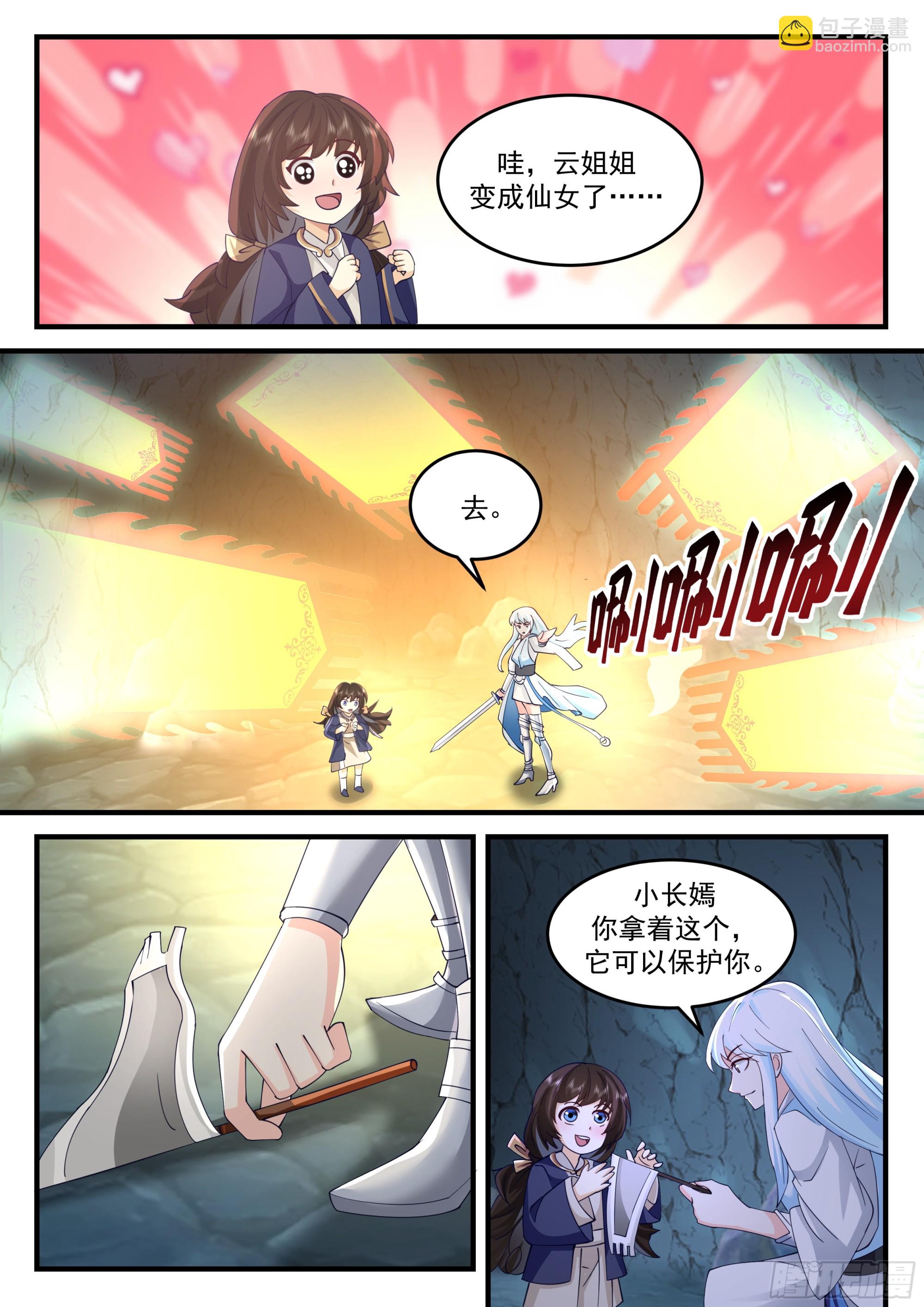 云念影的底牌6