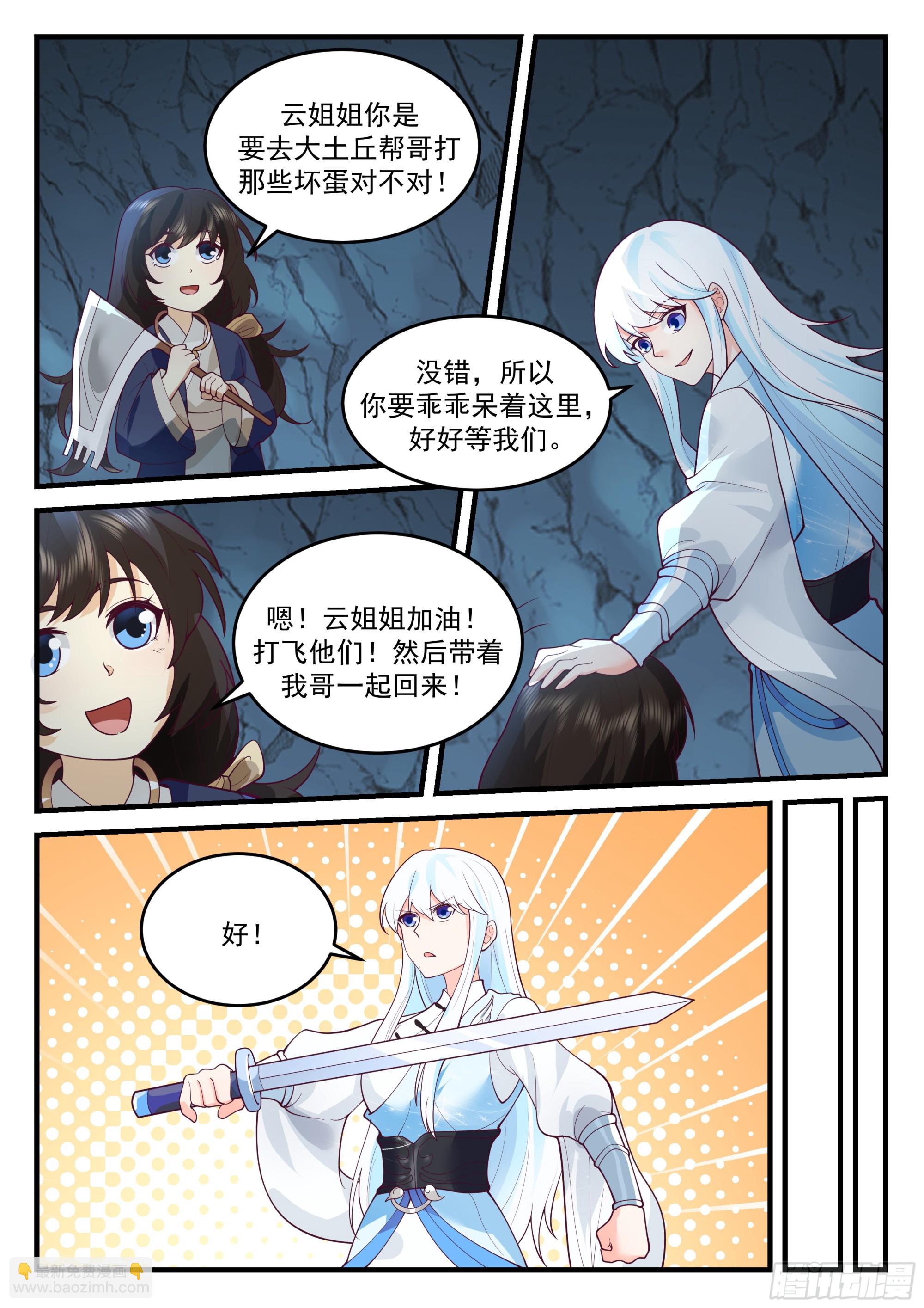 云念影的底牌7