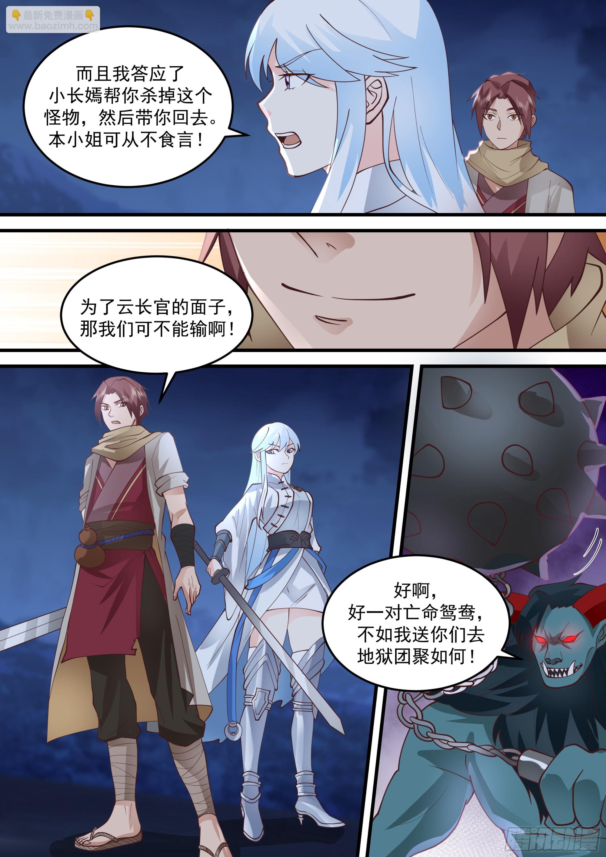 并肩战斗4