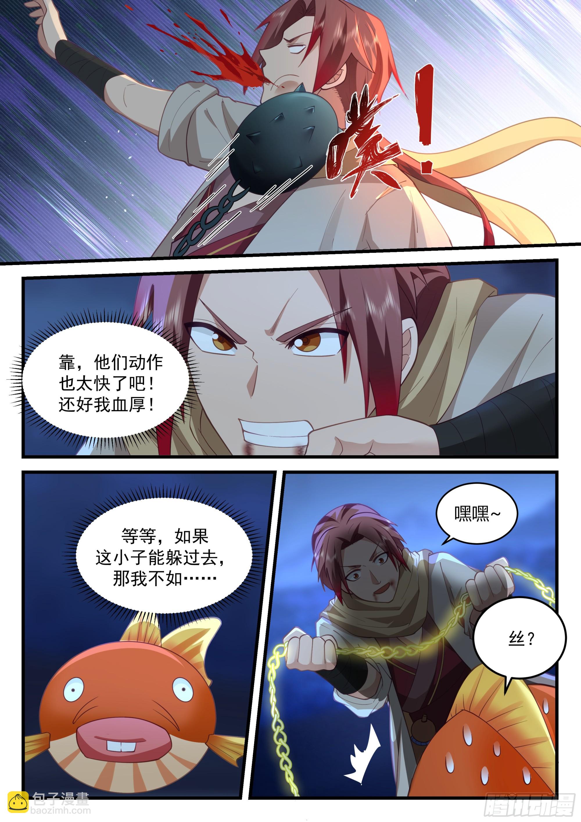并肩战斗8