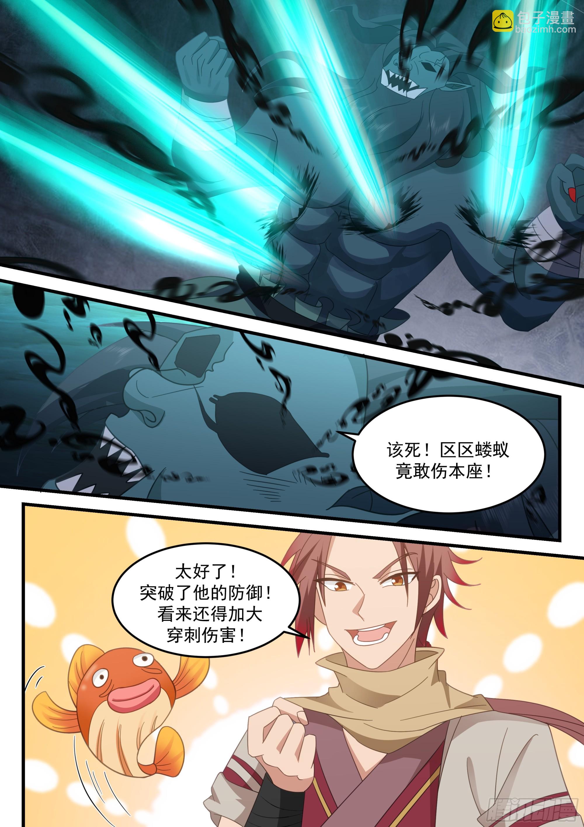 三人合力！6