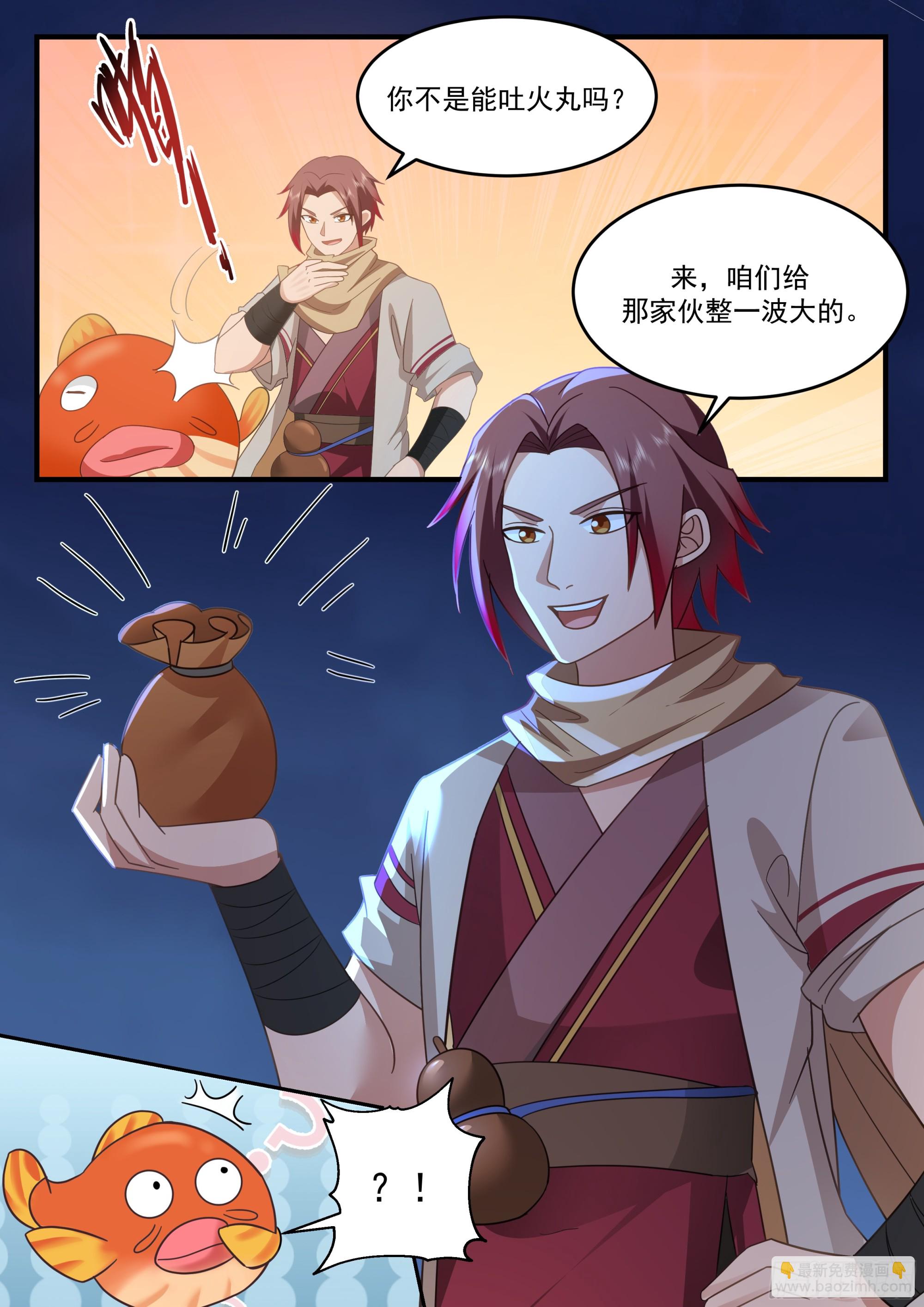 三人合力！7