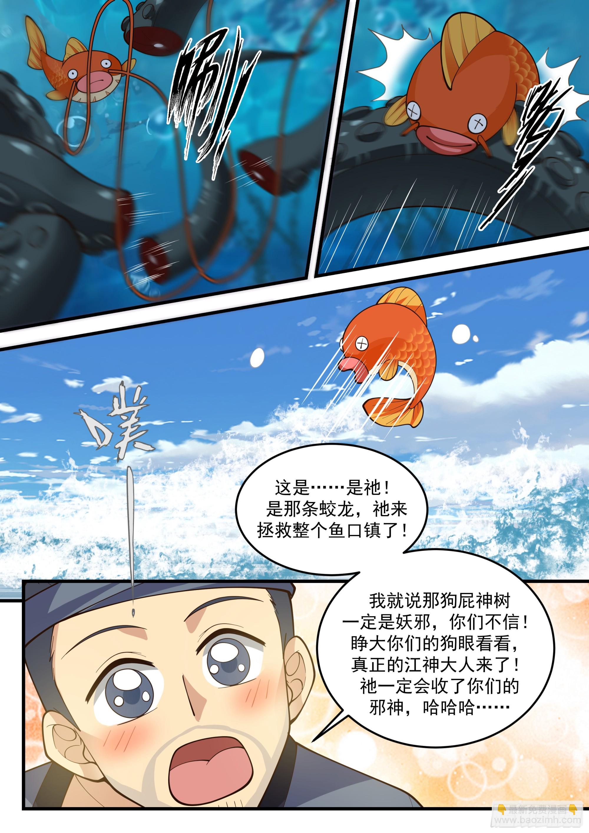 江神大人9