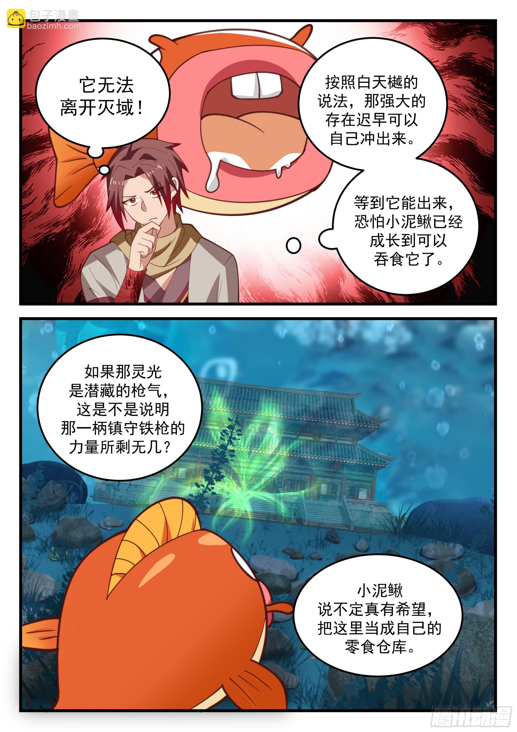 布阵！目标三阶妖兽7