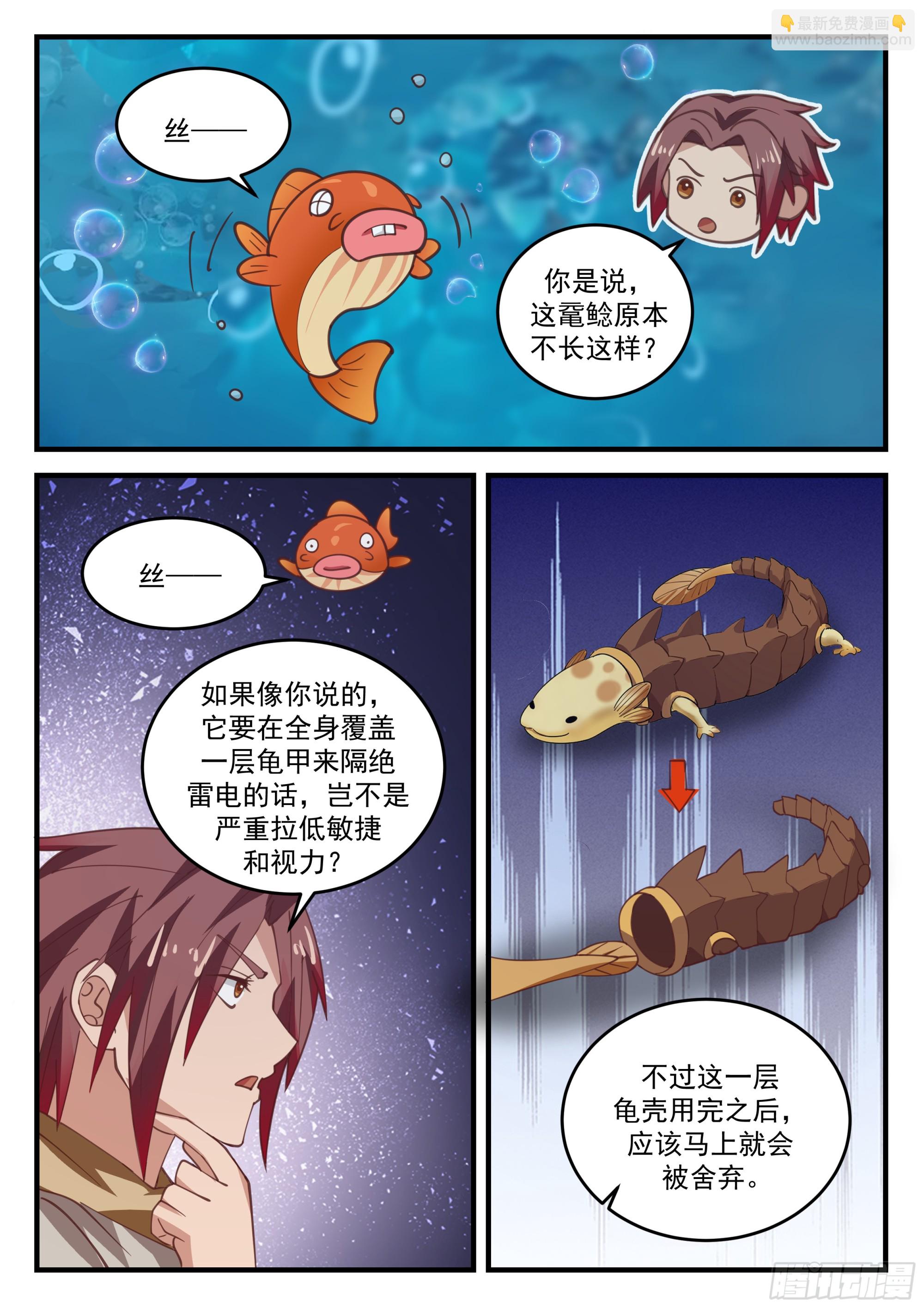 布阵！目标三阶妖兽8