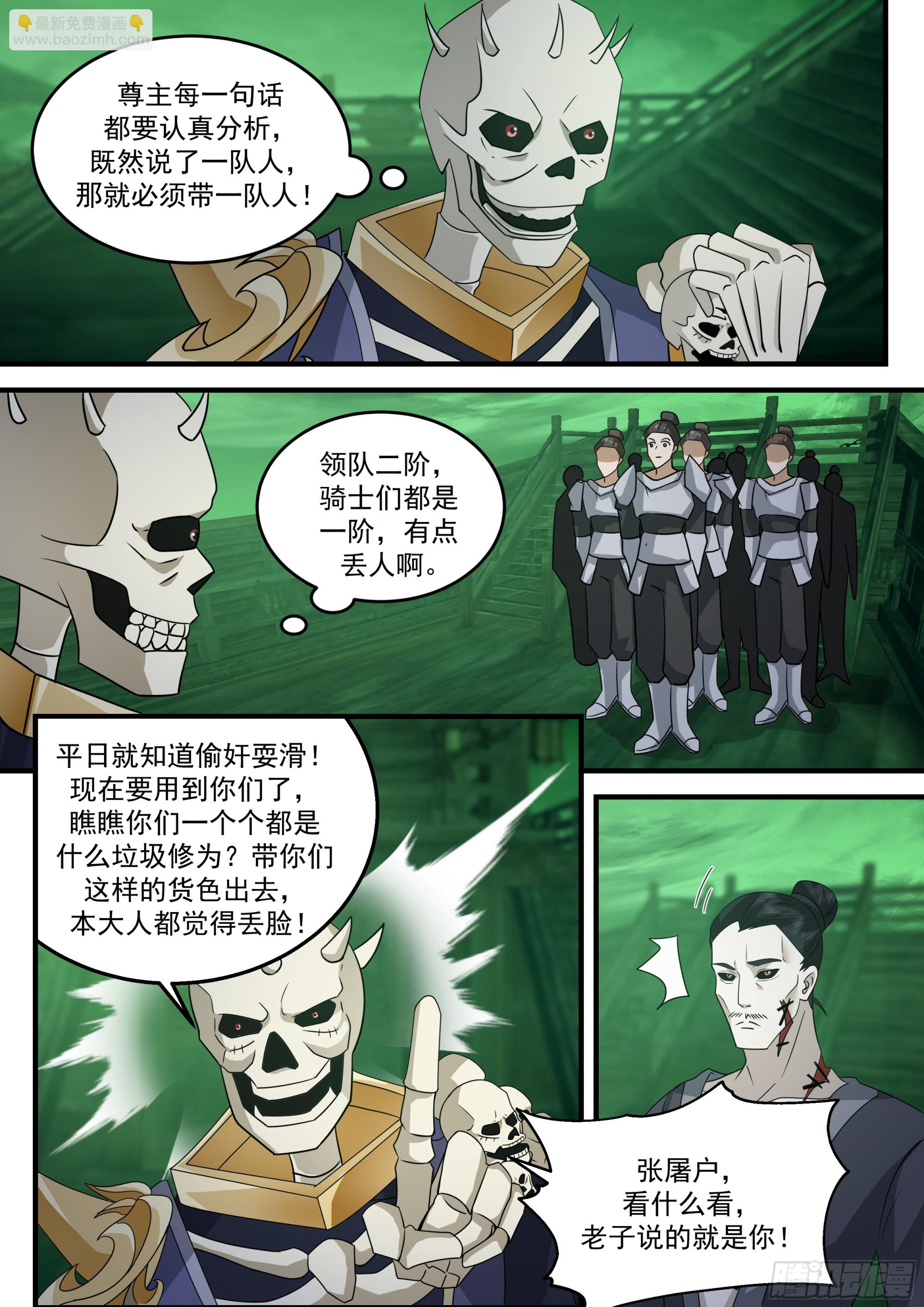 鬼物出动！5