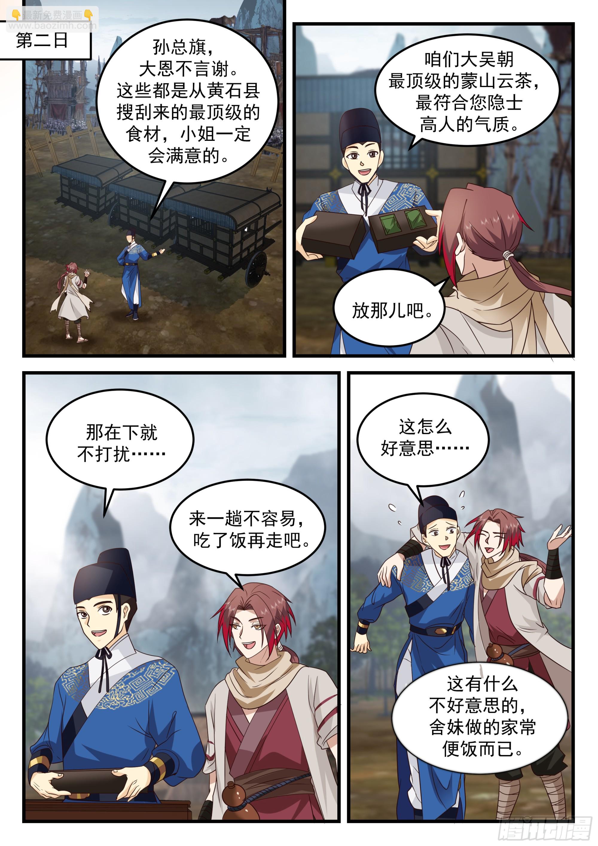 吃饭能悟道？！7