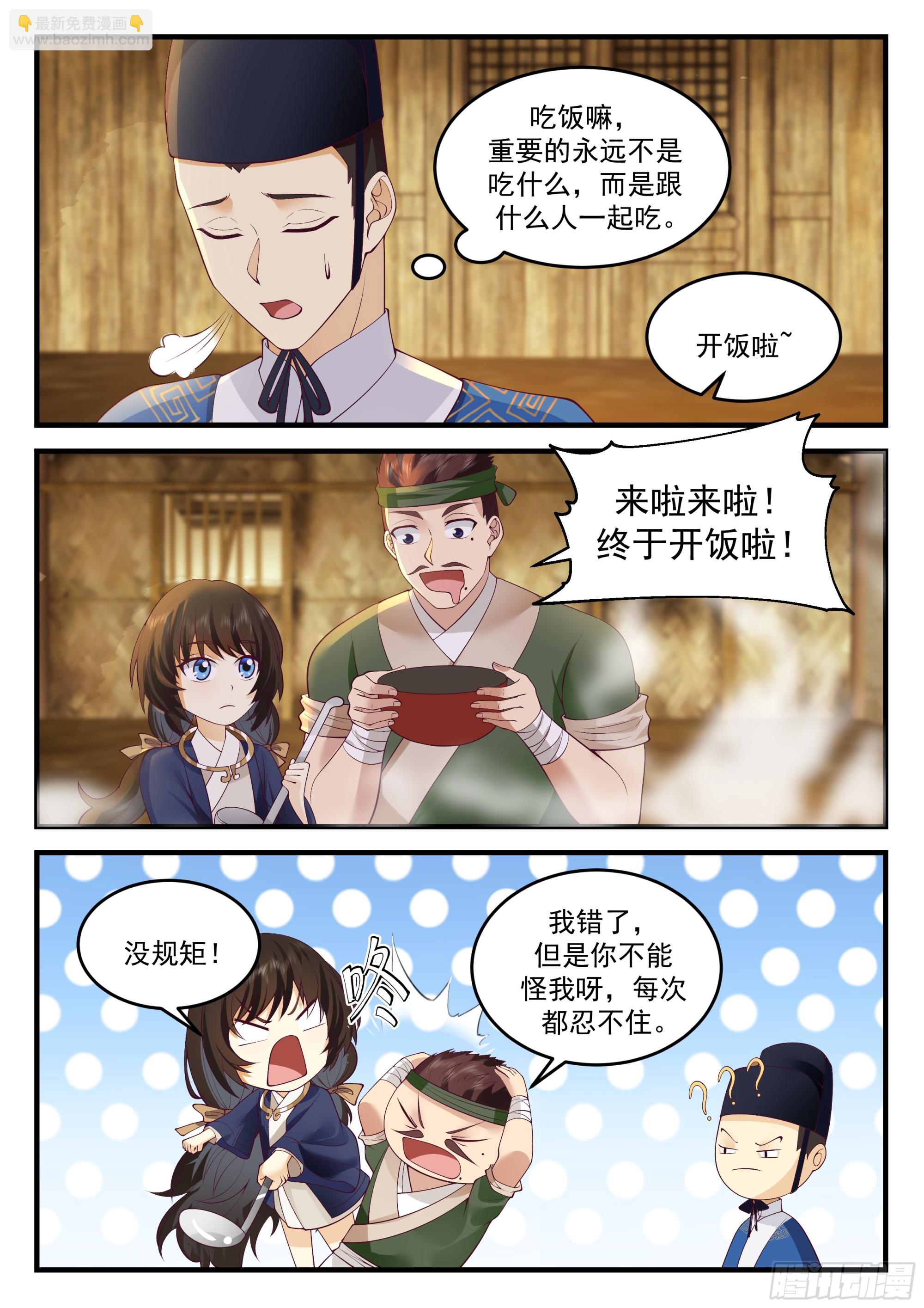 吃饭能悟道？！9