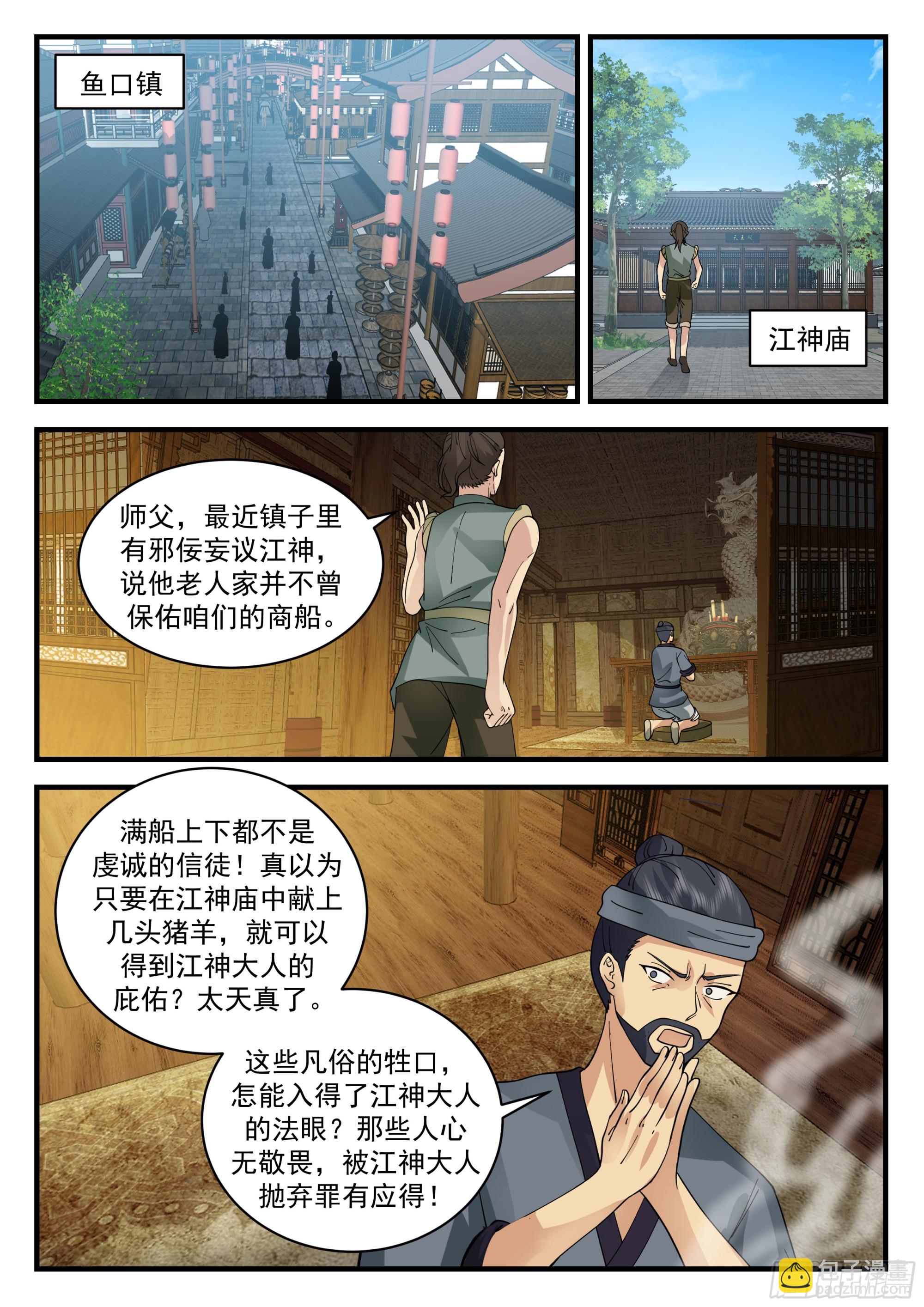 奸细11