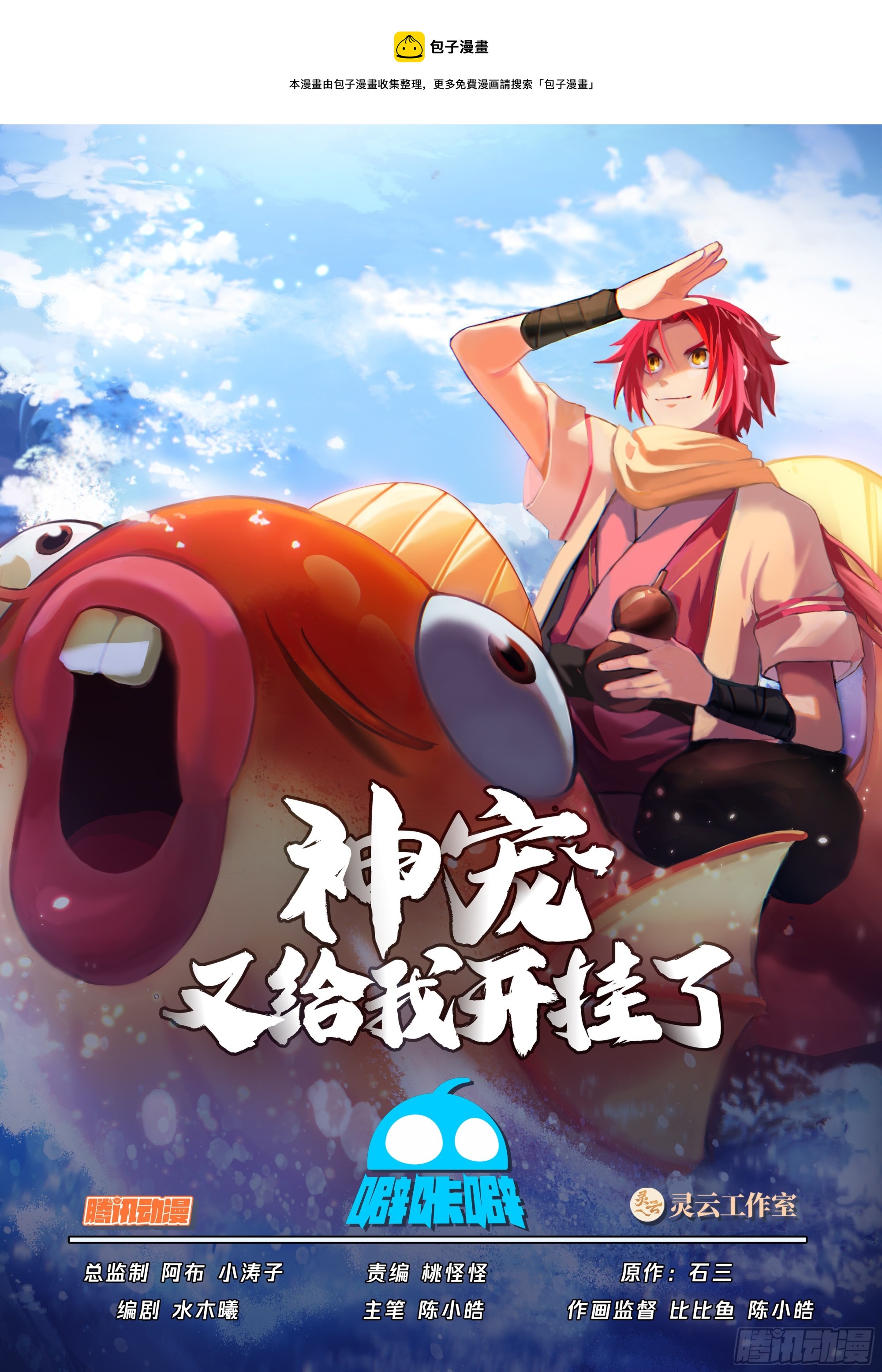 开始搞事0