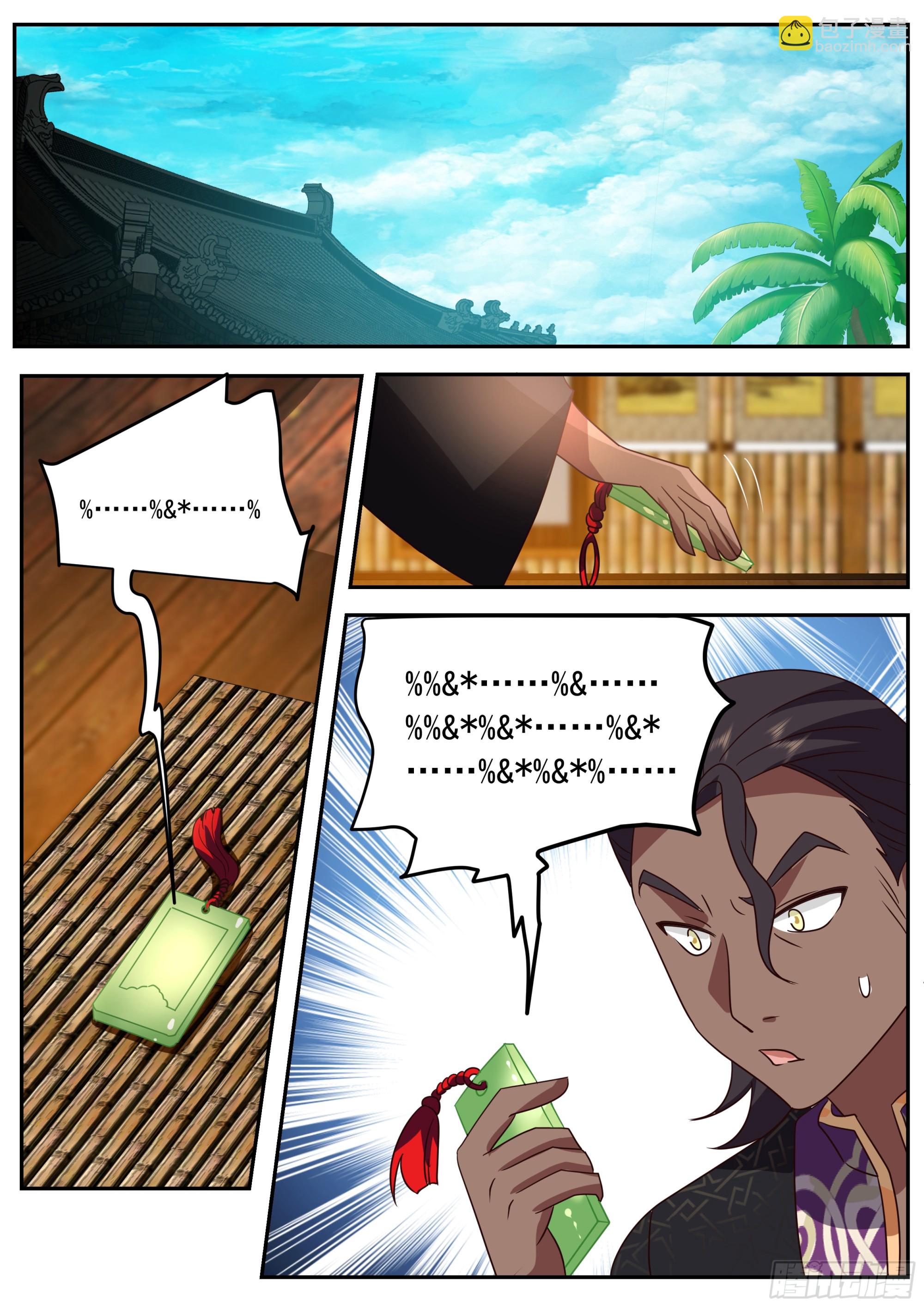 开始搞事16