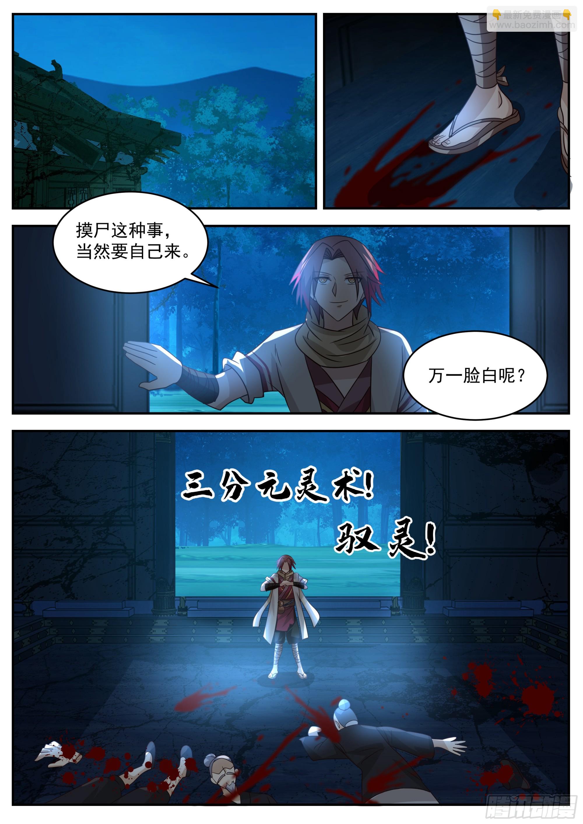 开始搞事9