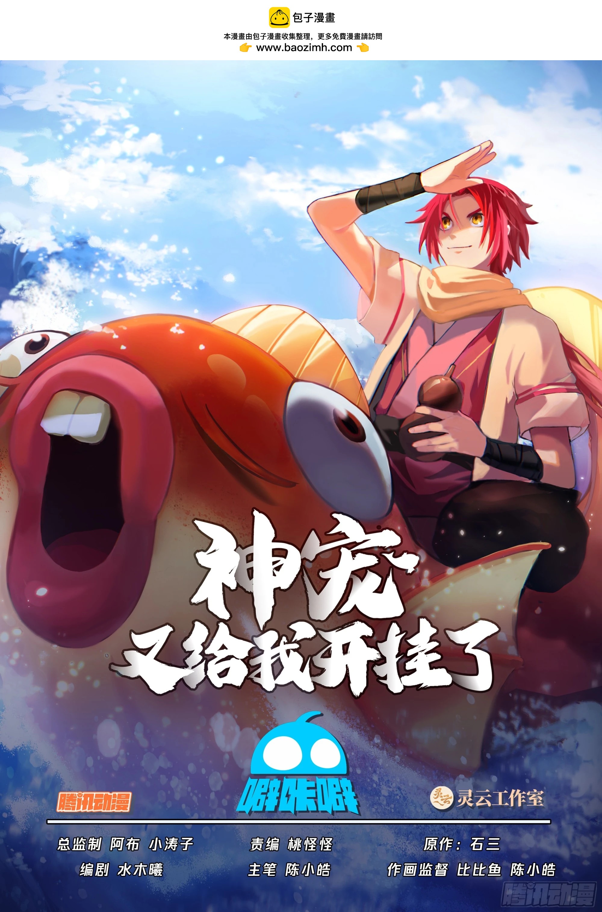 绝世药引0