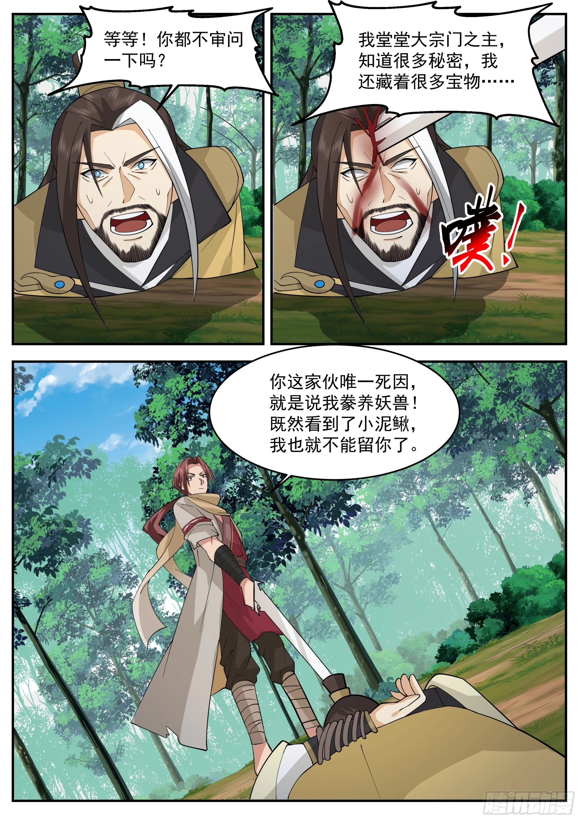 绝世药引1