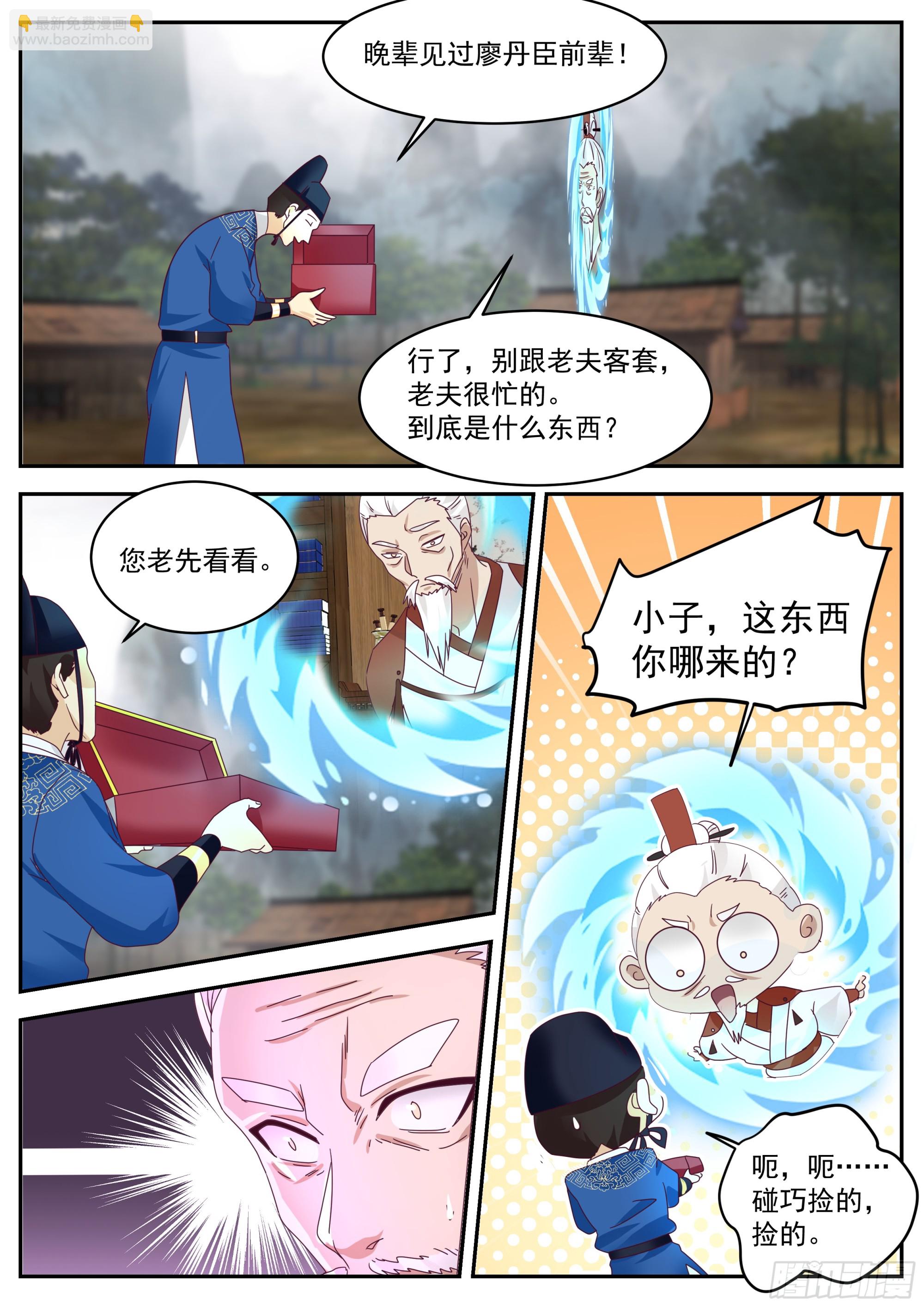 绝世药引10