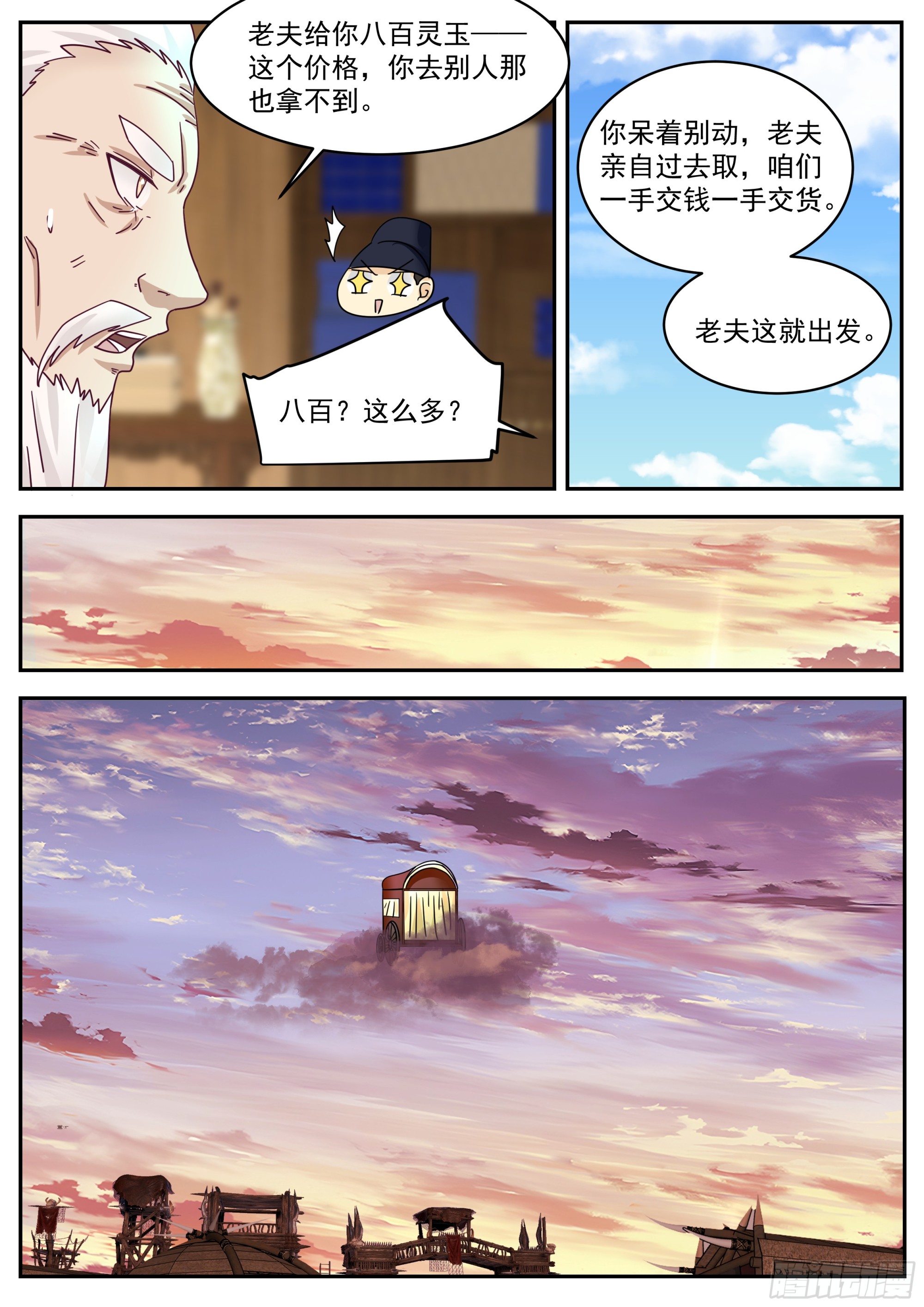 绝世药引12