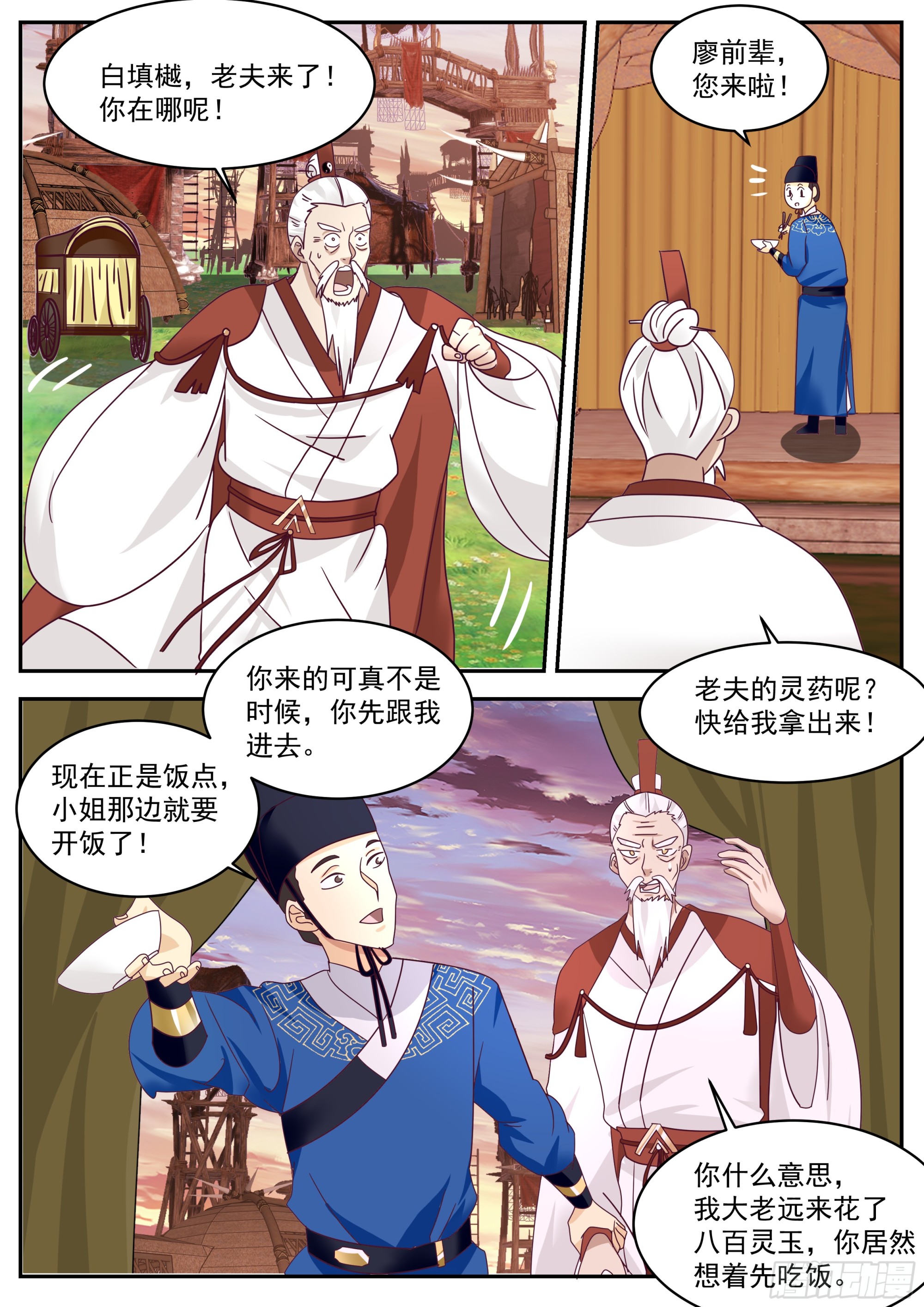 绝世药引13