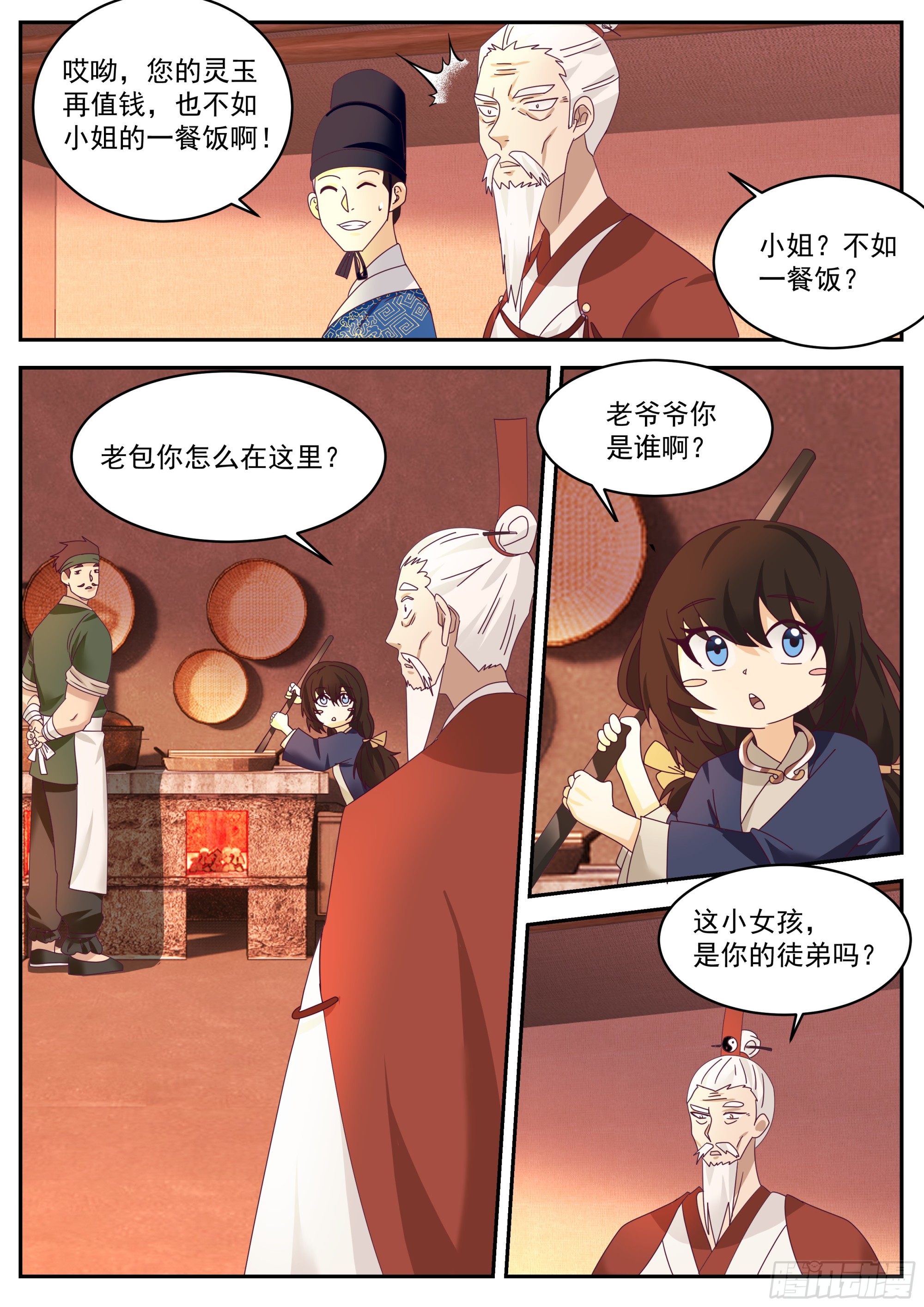 绝世药引14