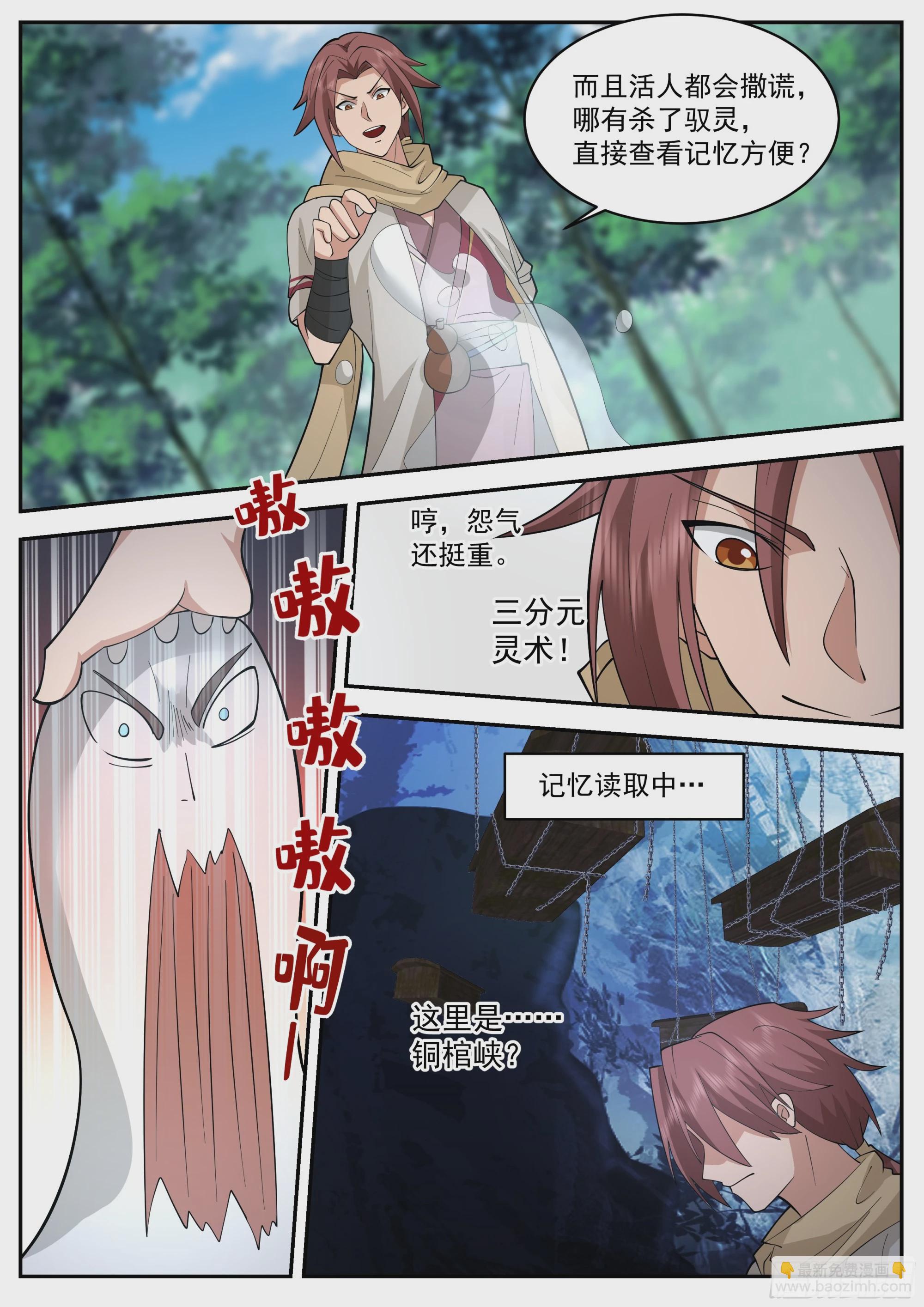 绝世药引2