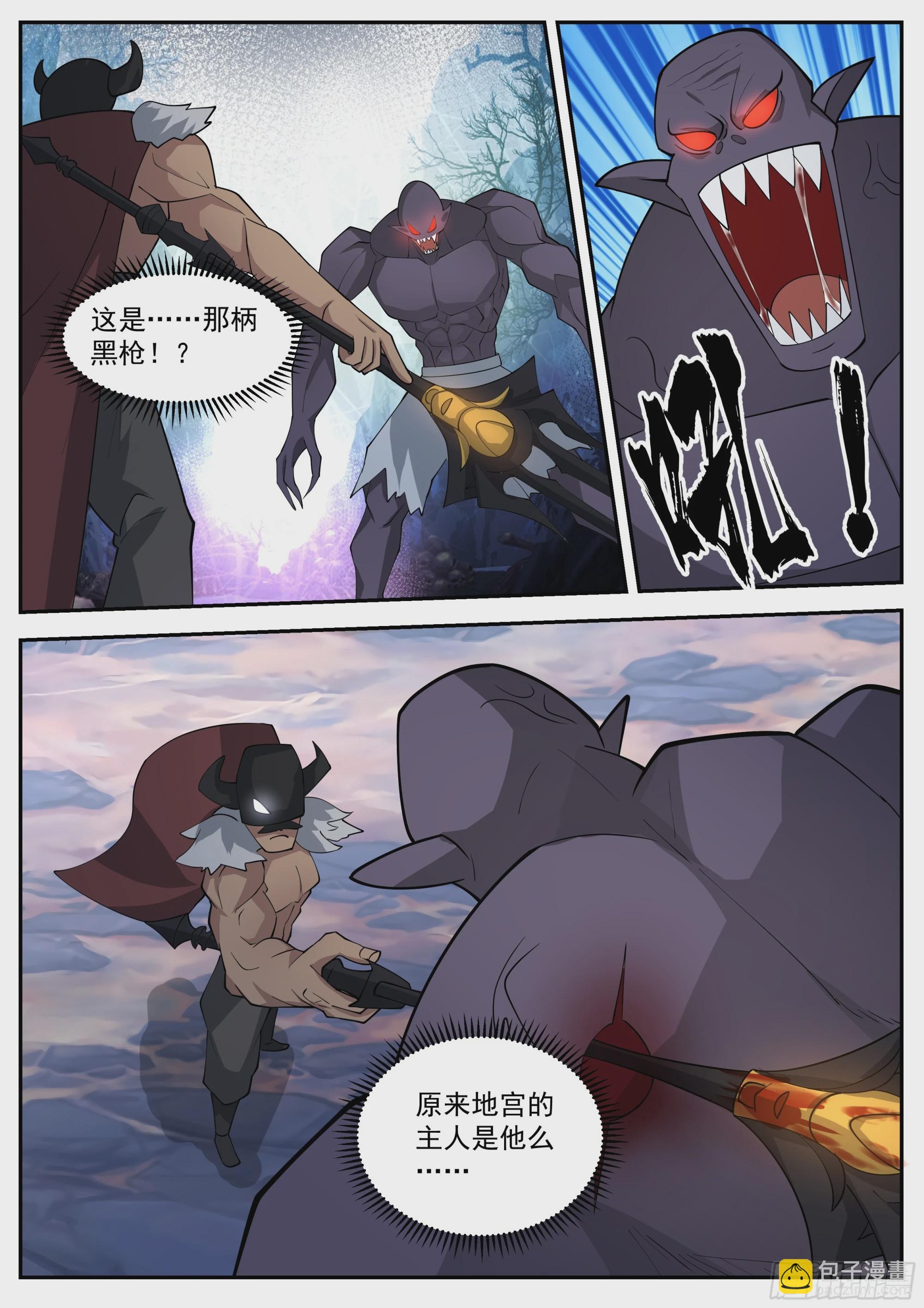 绝世药引3